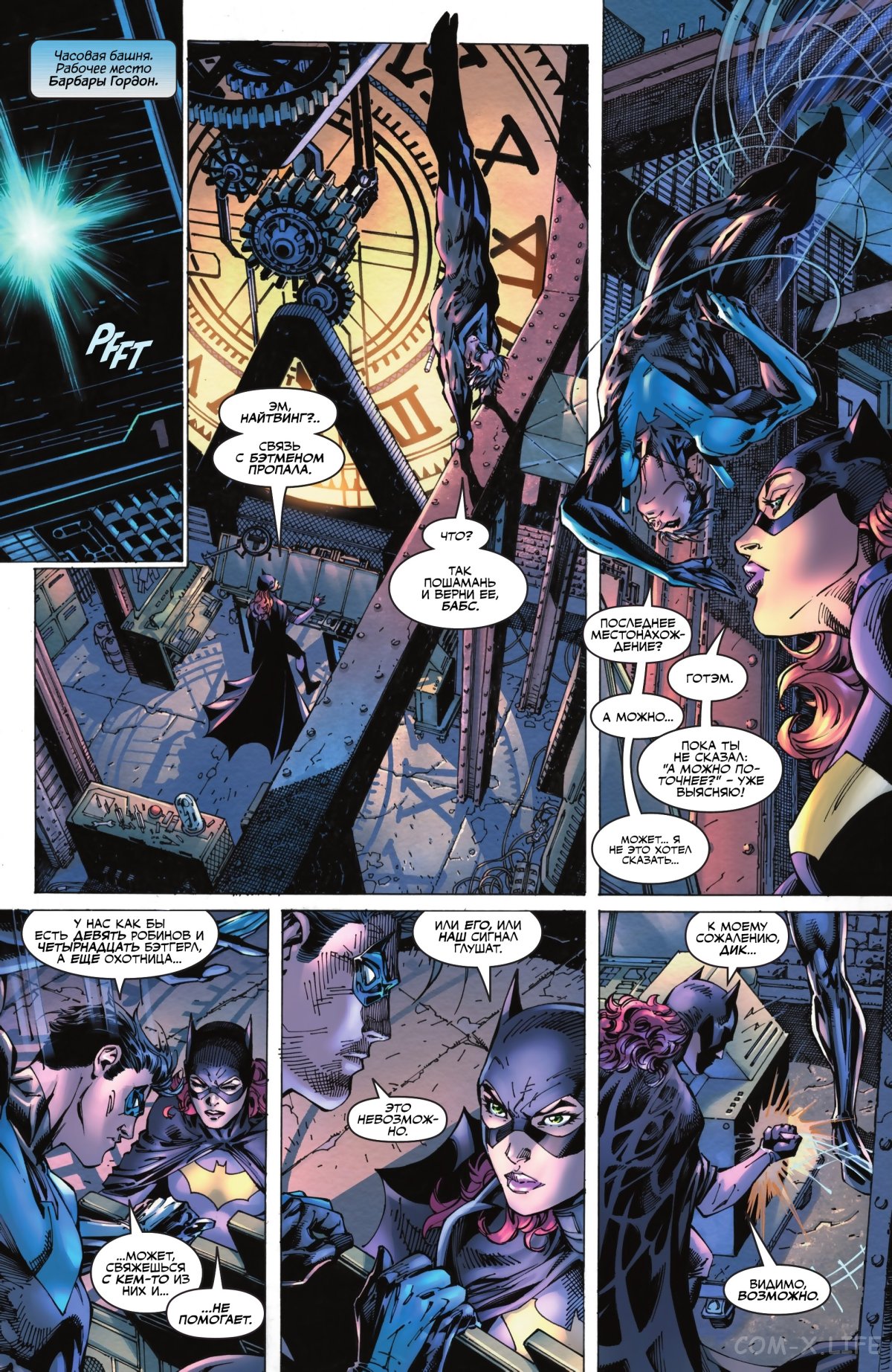 Read Бэтмен том 3 Manga Online