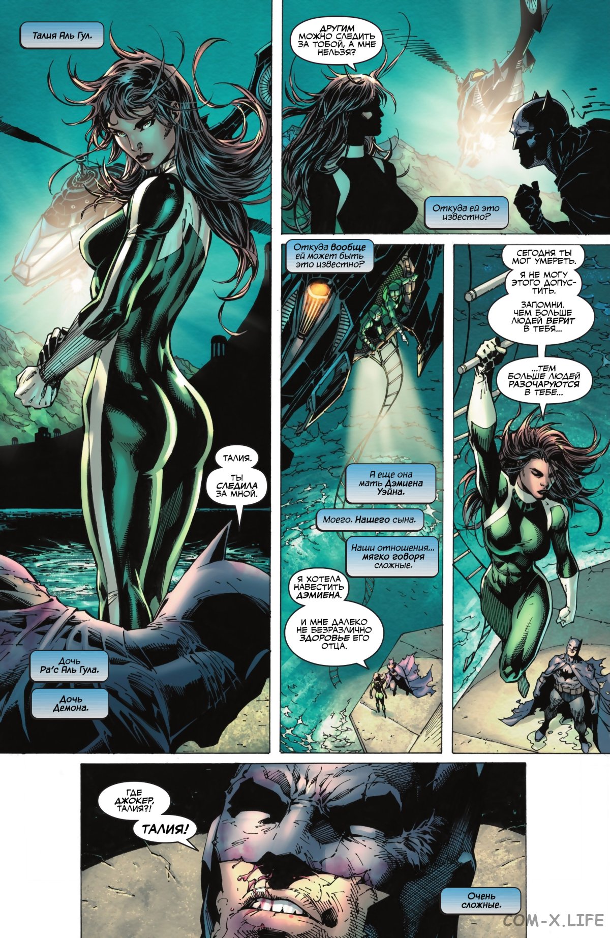 Read Бэтмен том 3 Manga Online