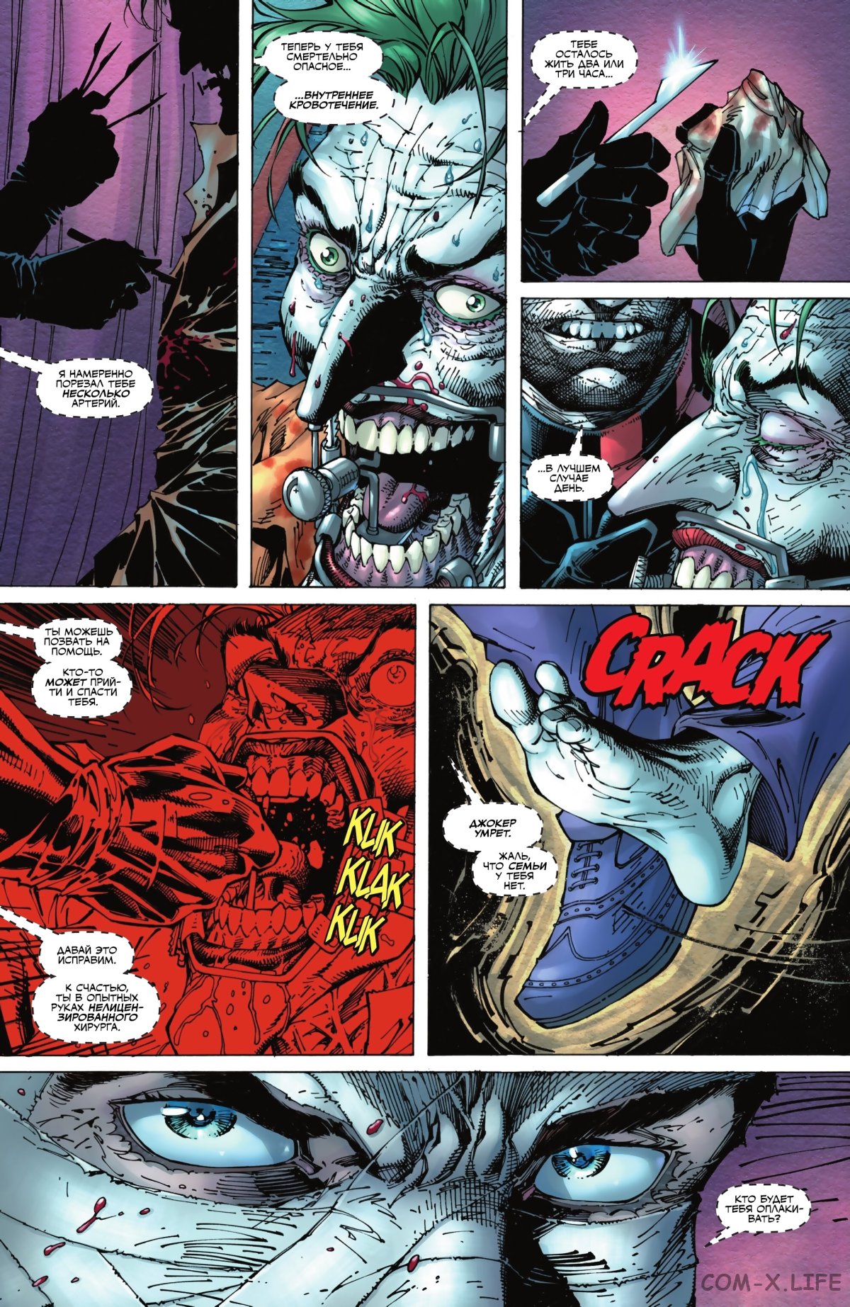 Read Бэтмен том 3 Manga Online