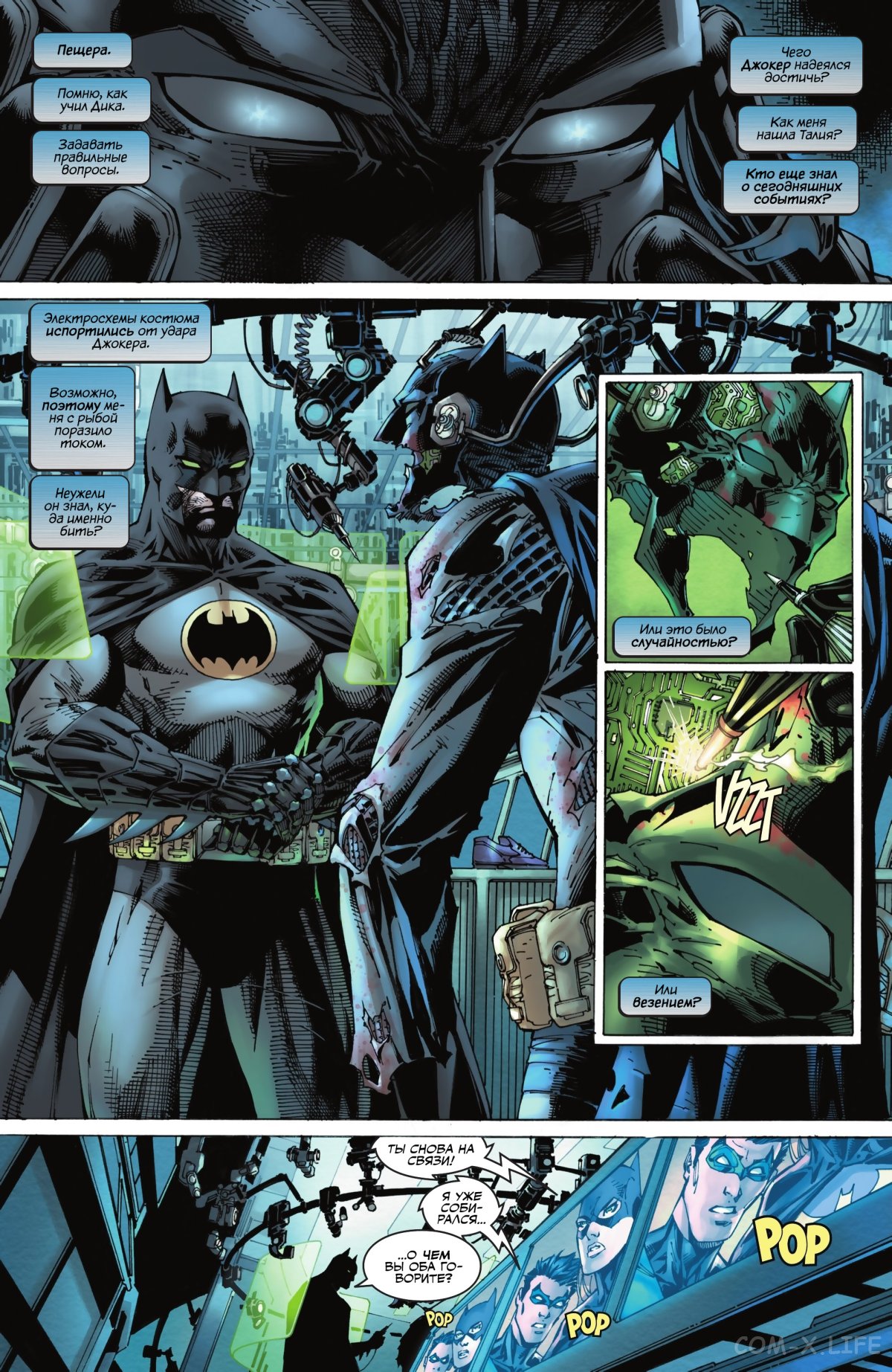 Read Бэтмен том 3 Manga Online