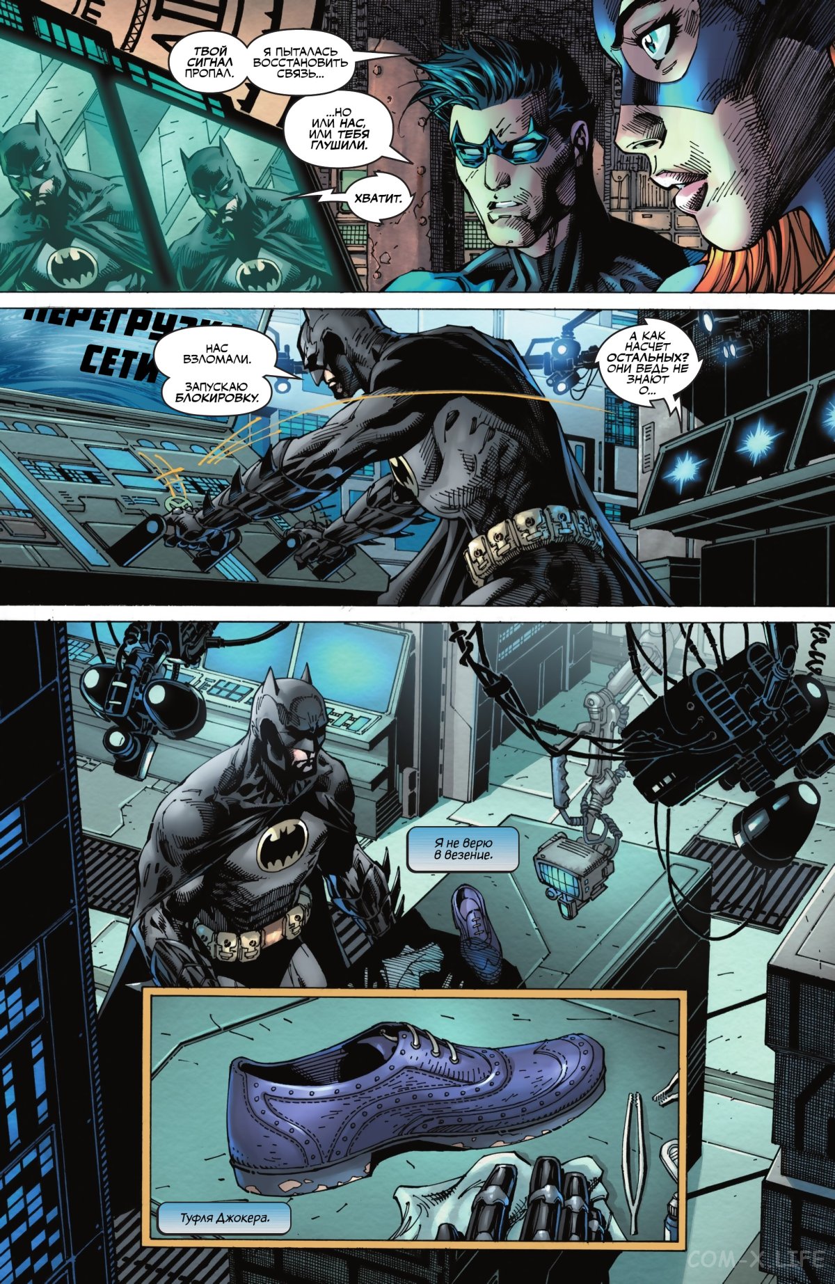 Read Бэтмен том 3 Manga Online