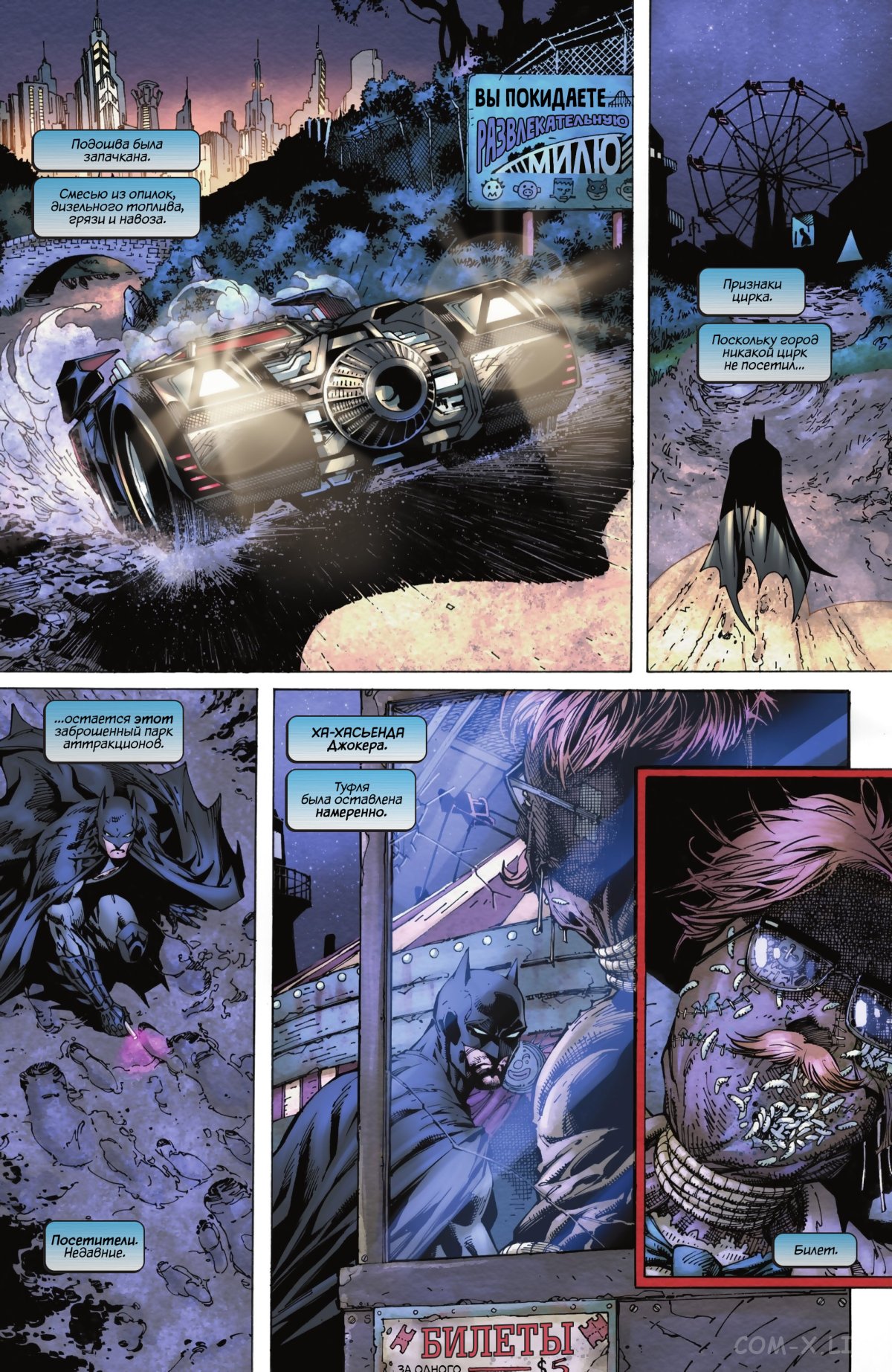 Read Бэтмен том 3 Manga Online