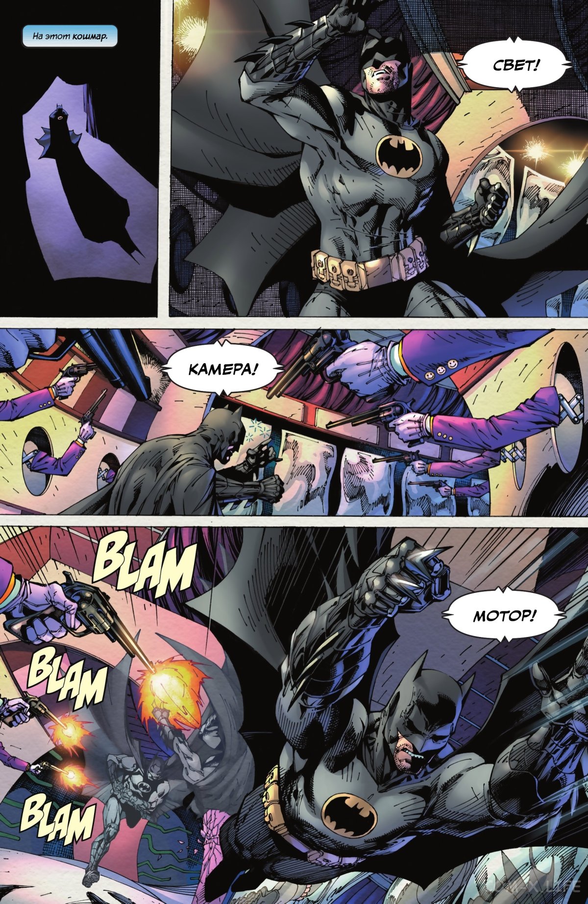 Read Бэтмен том 3 Manga Online