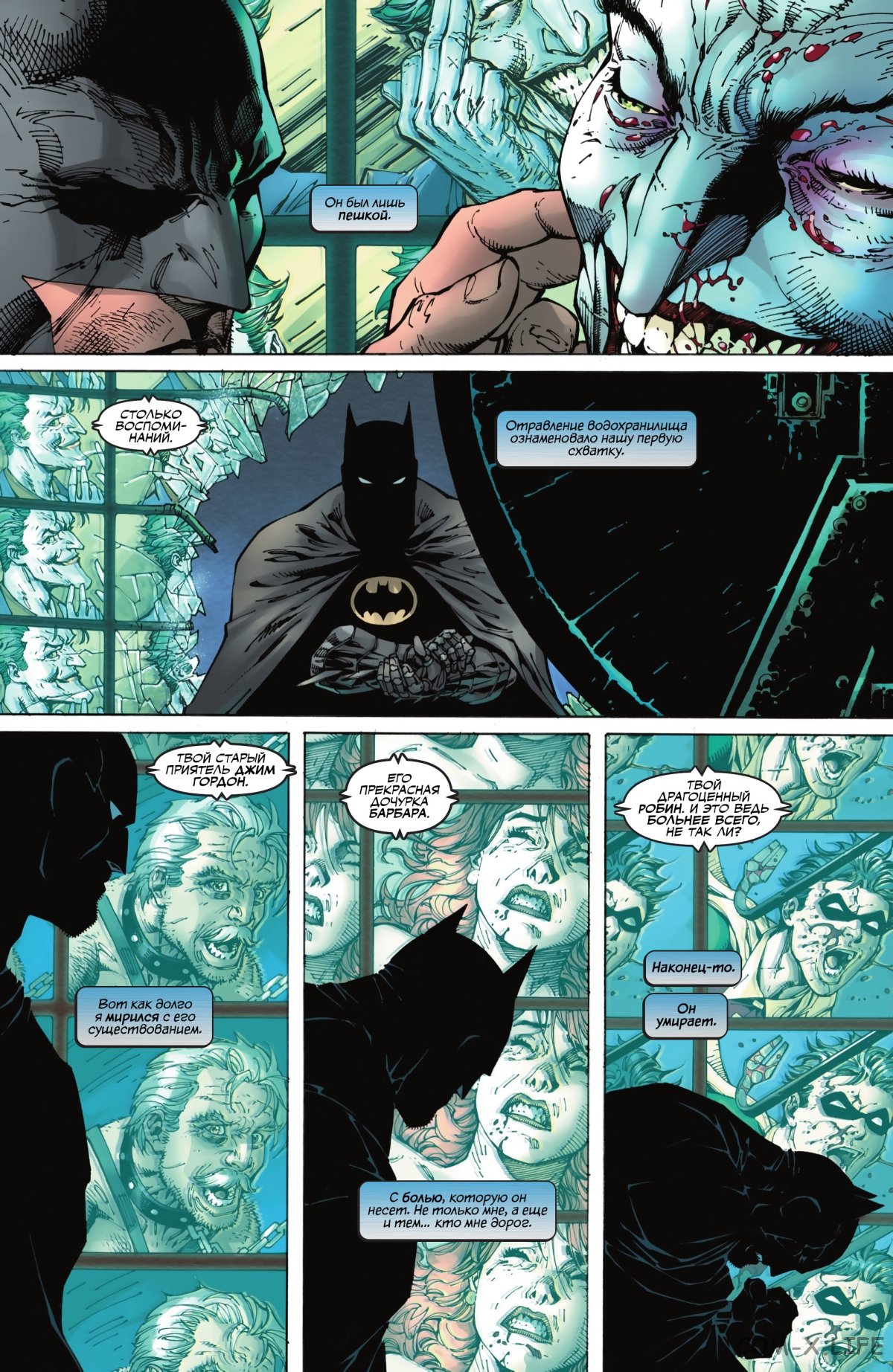 Read Бэтмен том 3 Manga Online