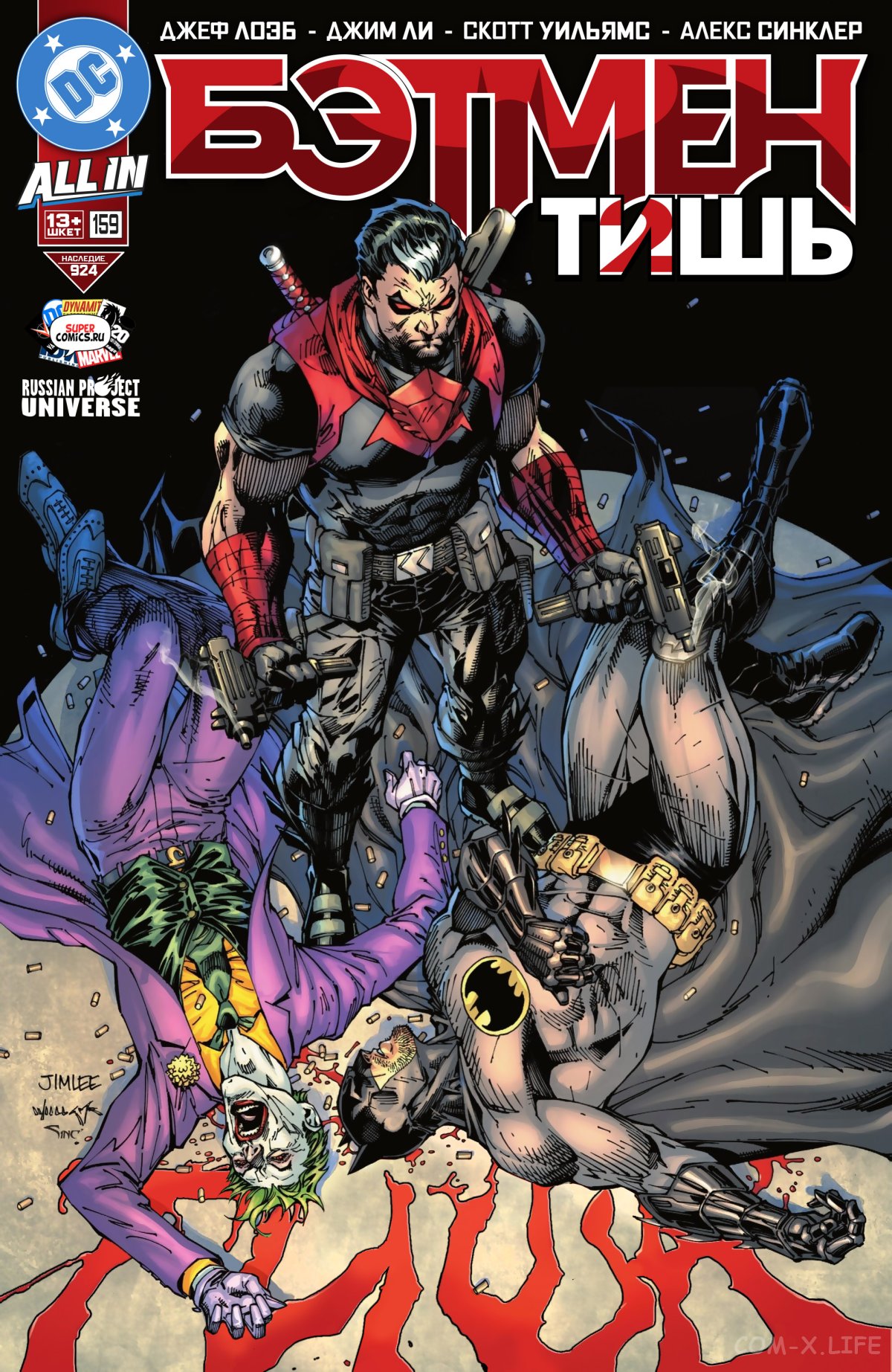 Read Бэтмен том 3 Manga Online