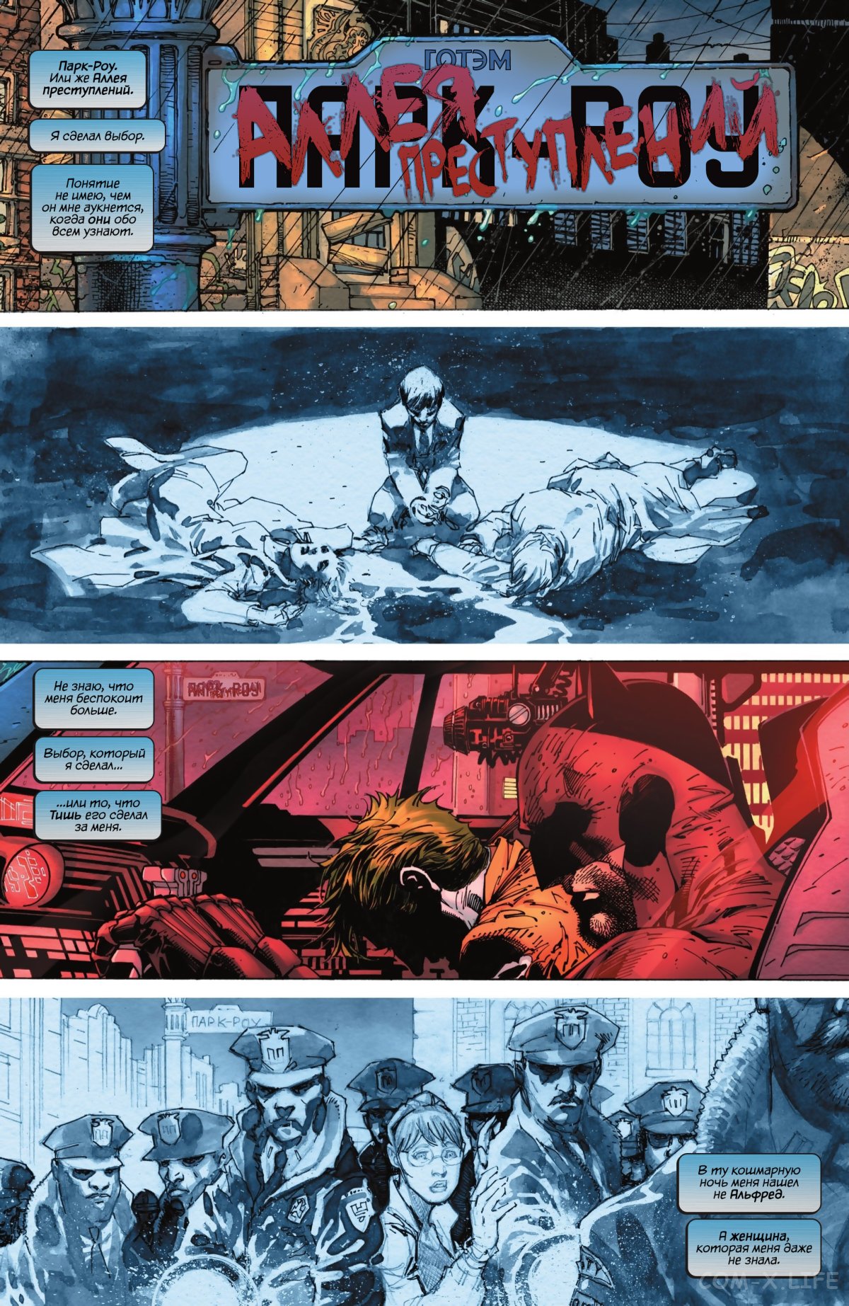 Read Бэтмен том 3 Manga Online