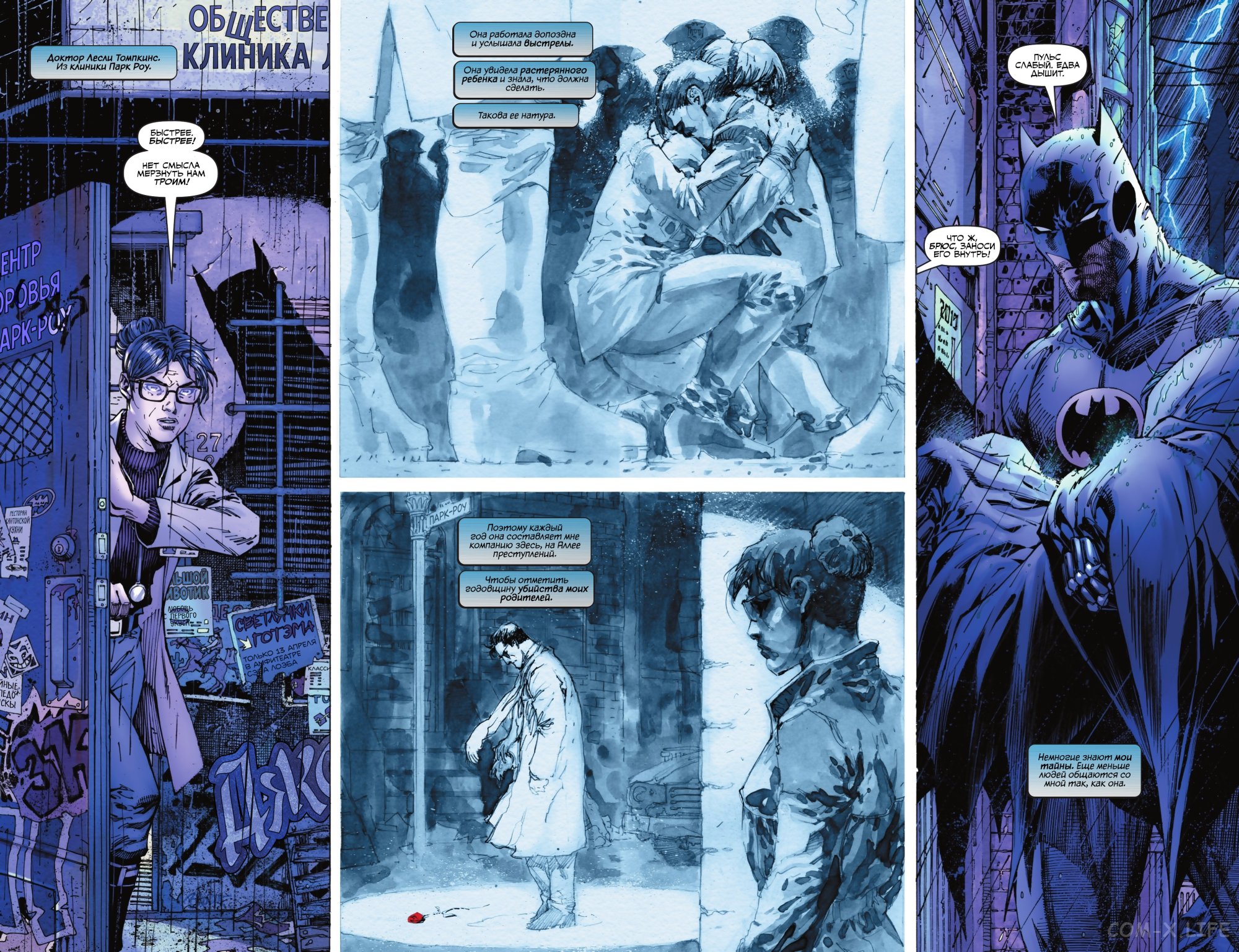 Read Бэтмен том 3 Manga Online