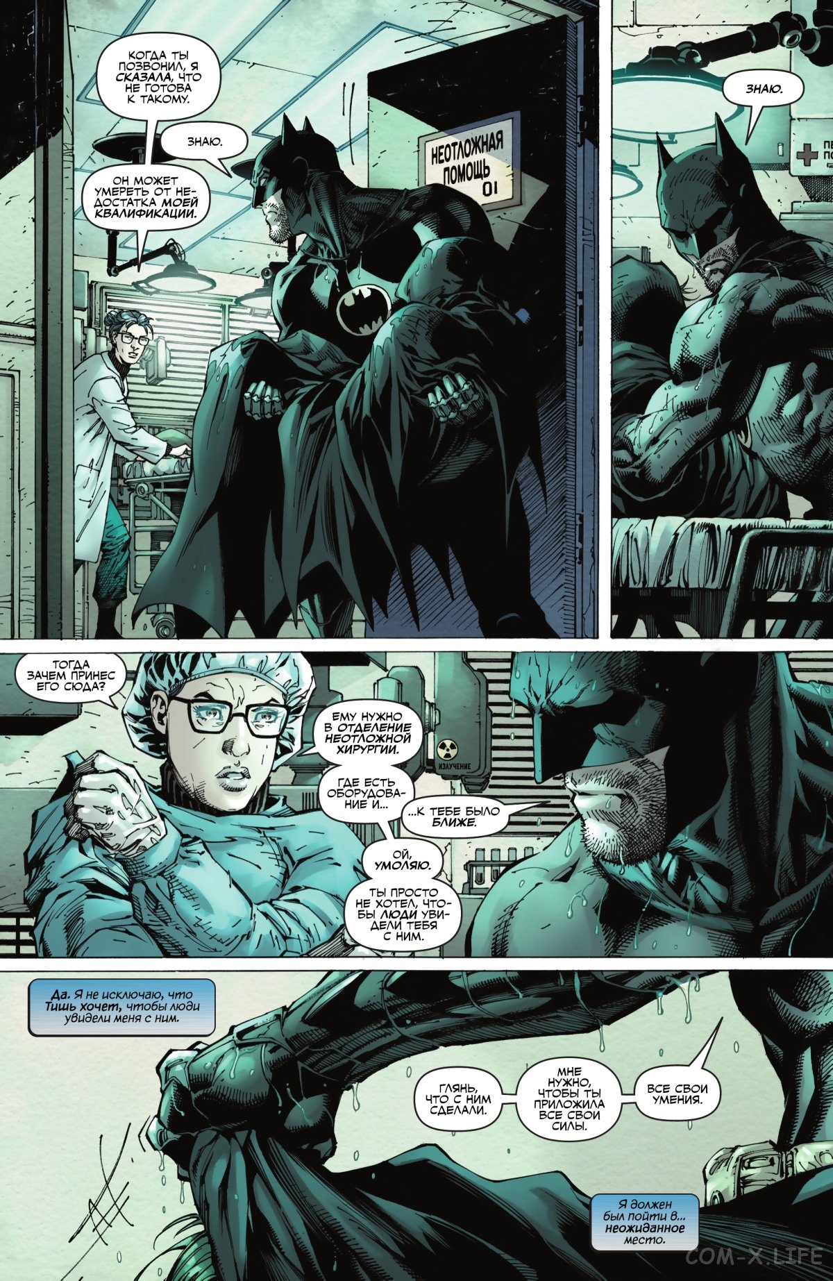 Read Бэтмен том 3 Manga Online