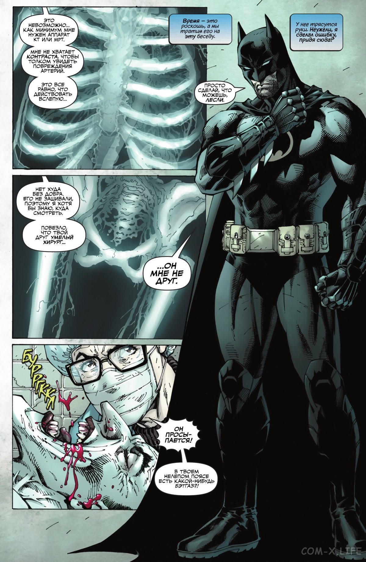 Read Бэтмен том 3 Manga Online