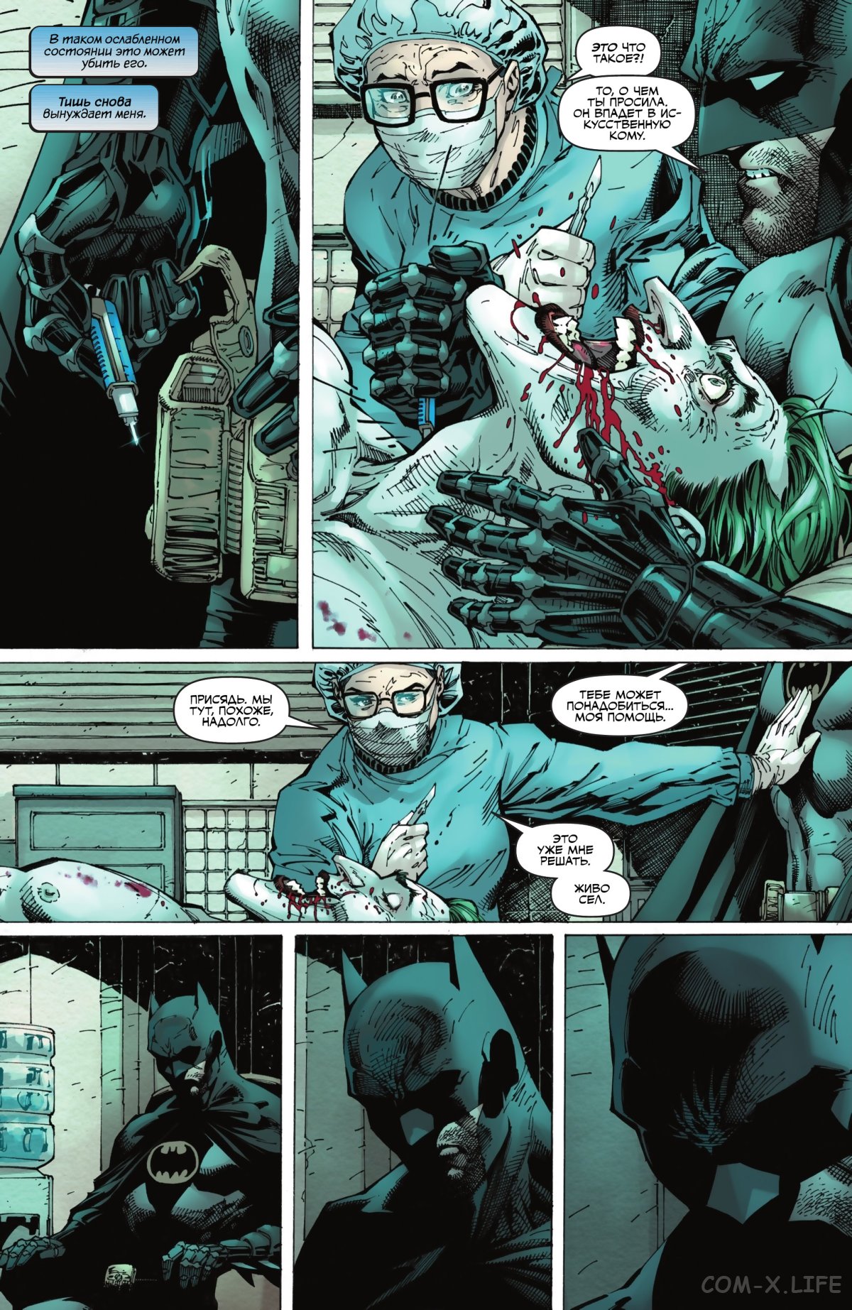 Read Бэтмен том 3 Manga Online