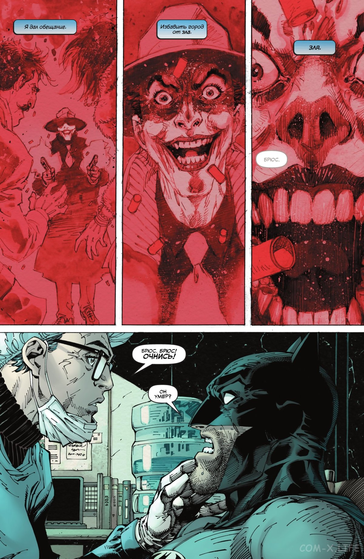 Read Бэтмен том 3 Manga Online