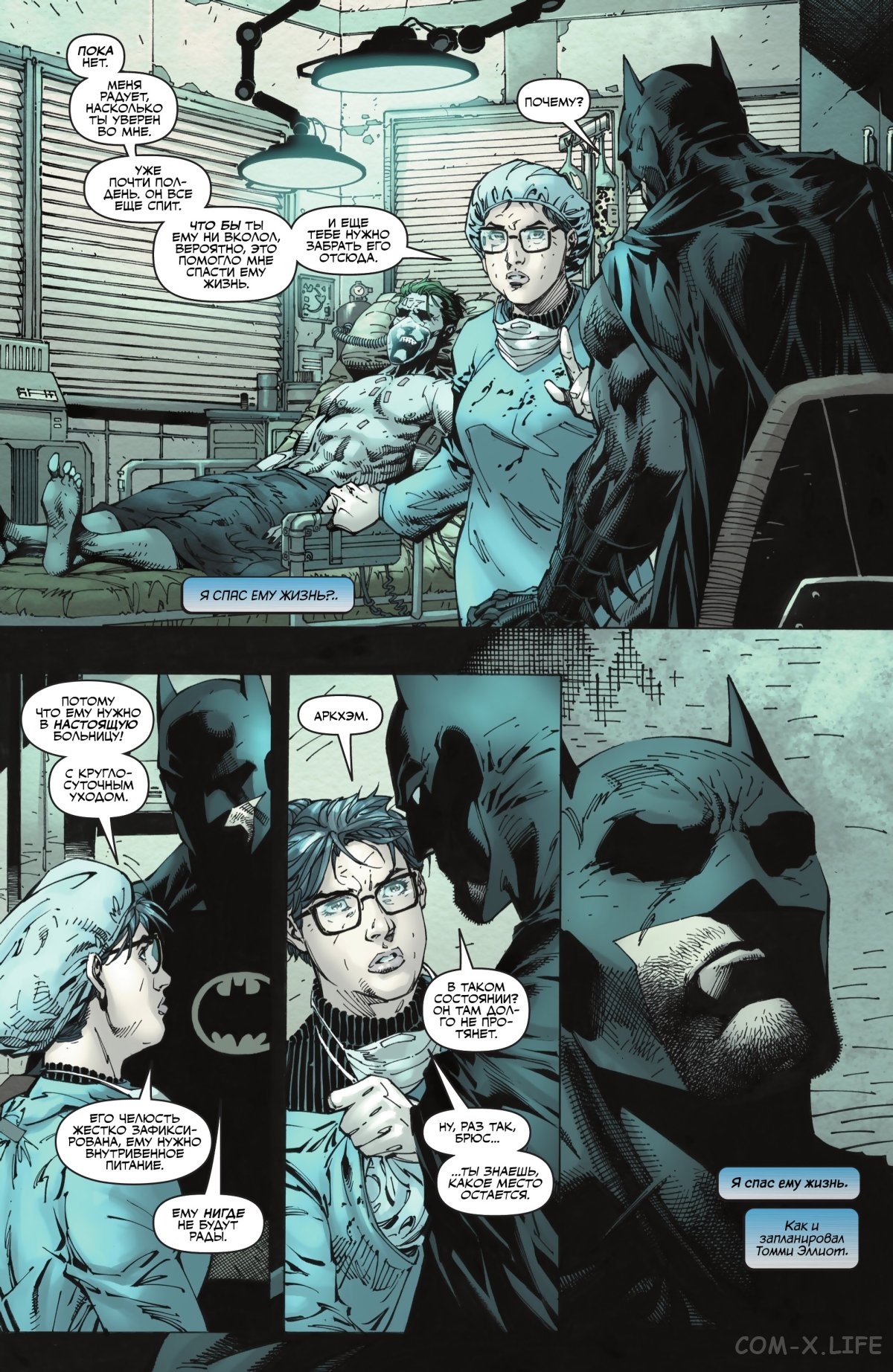 Read Бэтмен том 3 Manga Online