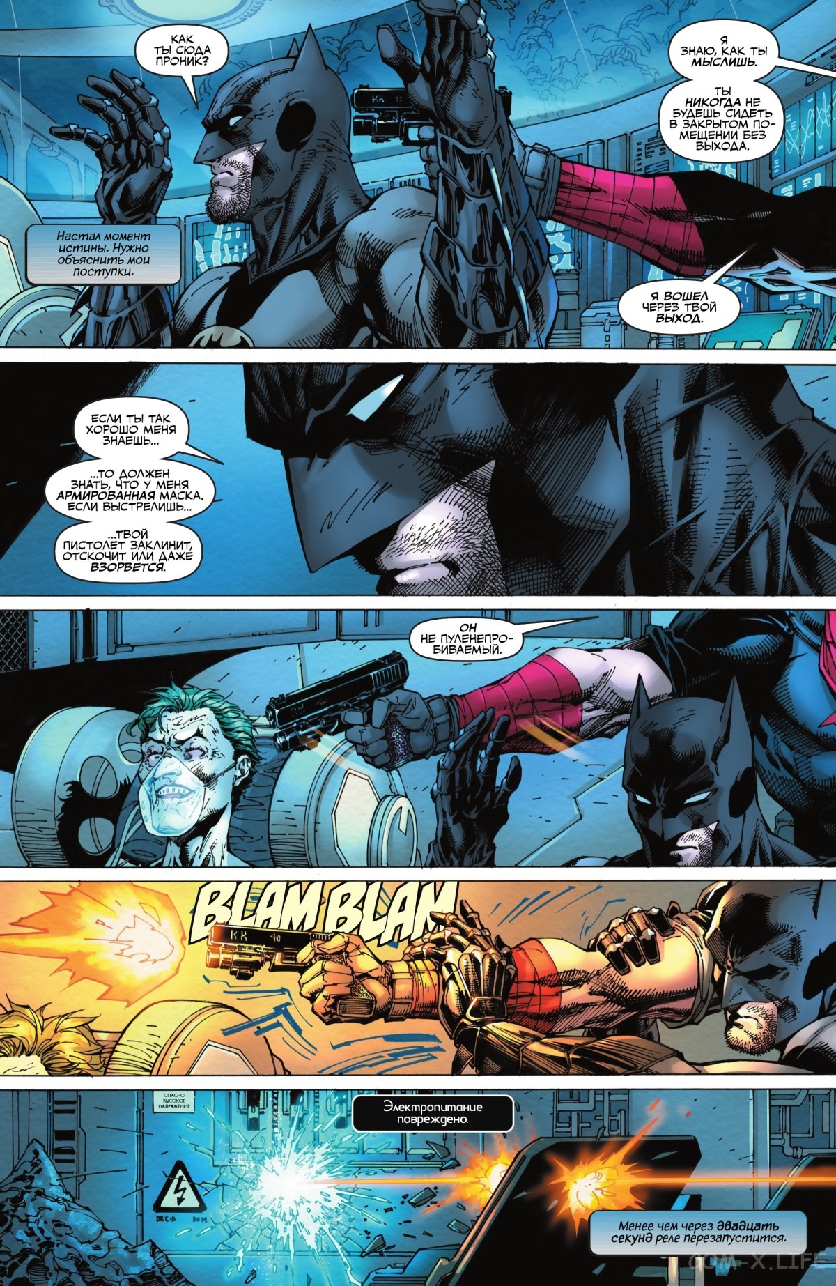 Read Бэтмен том 3 Manga Online