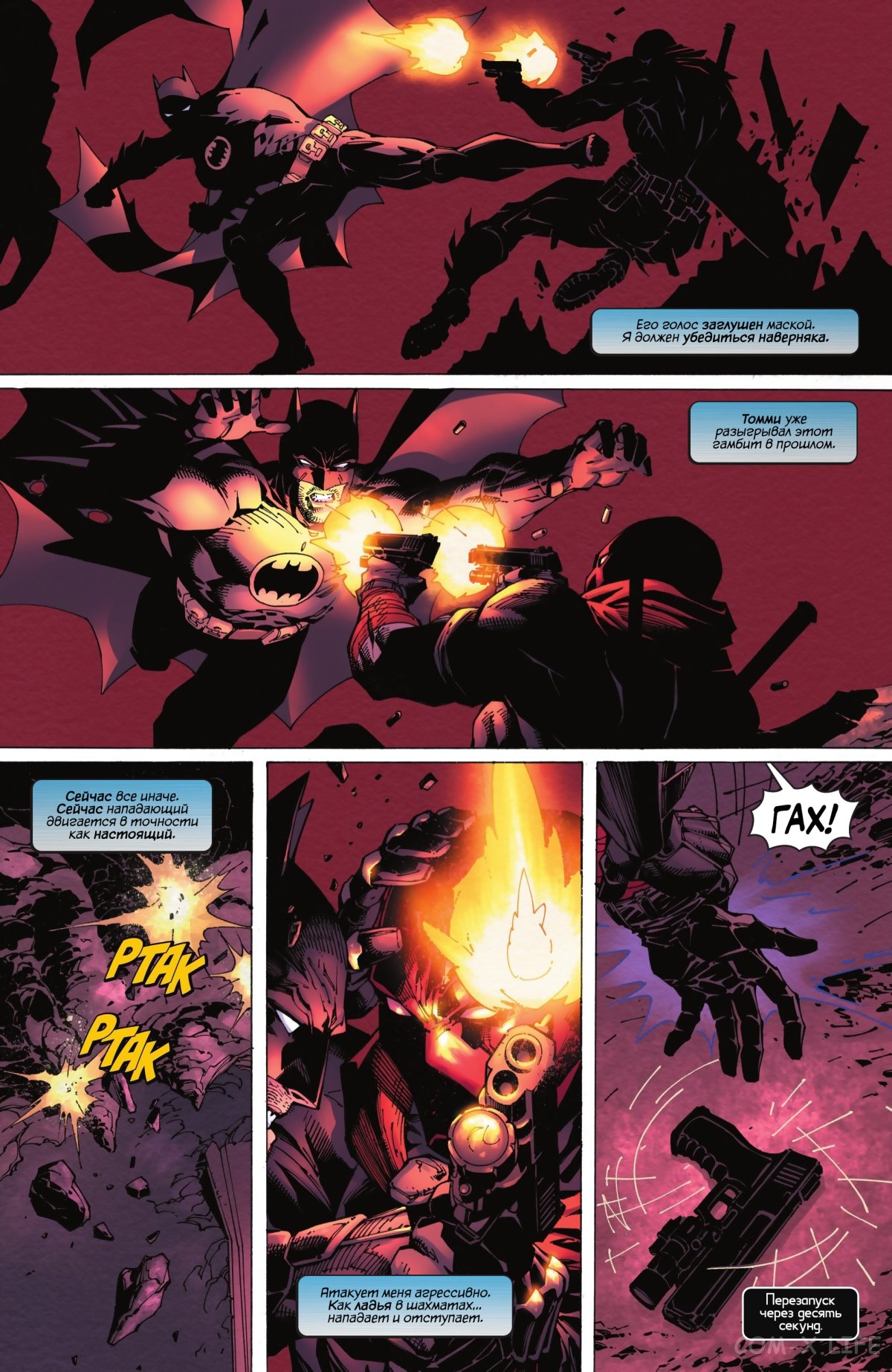 Read Бэтмен том 3 Manga Online