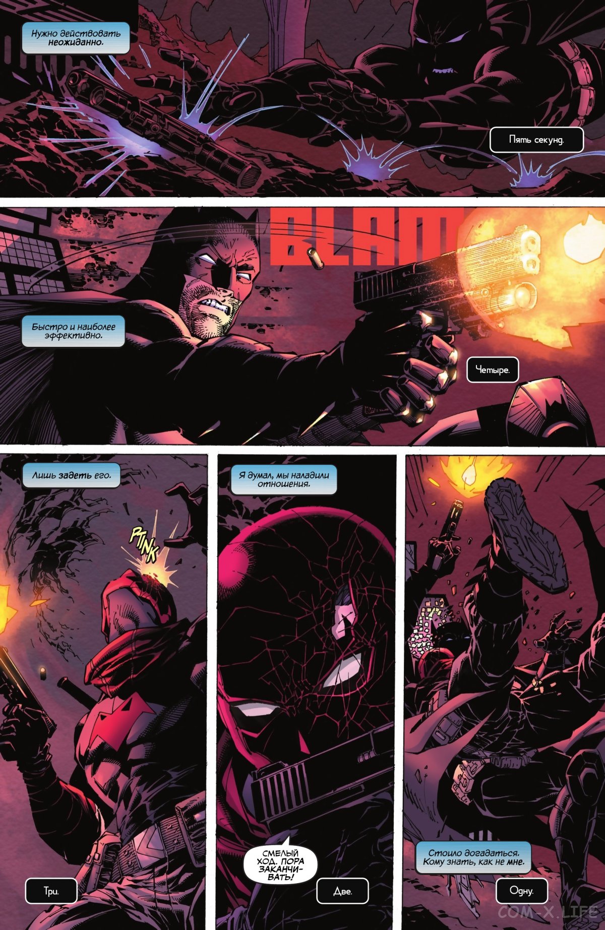 Read Бэтмен том 3 Manga Online