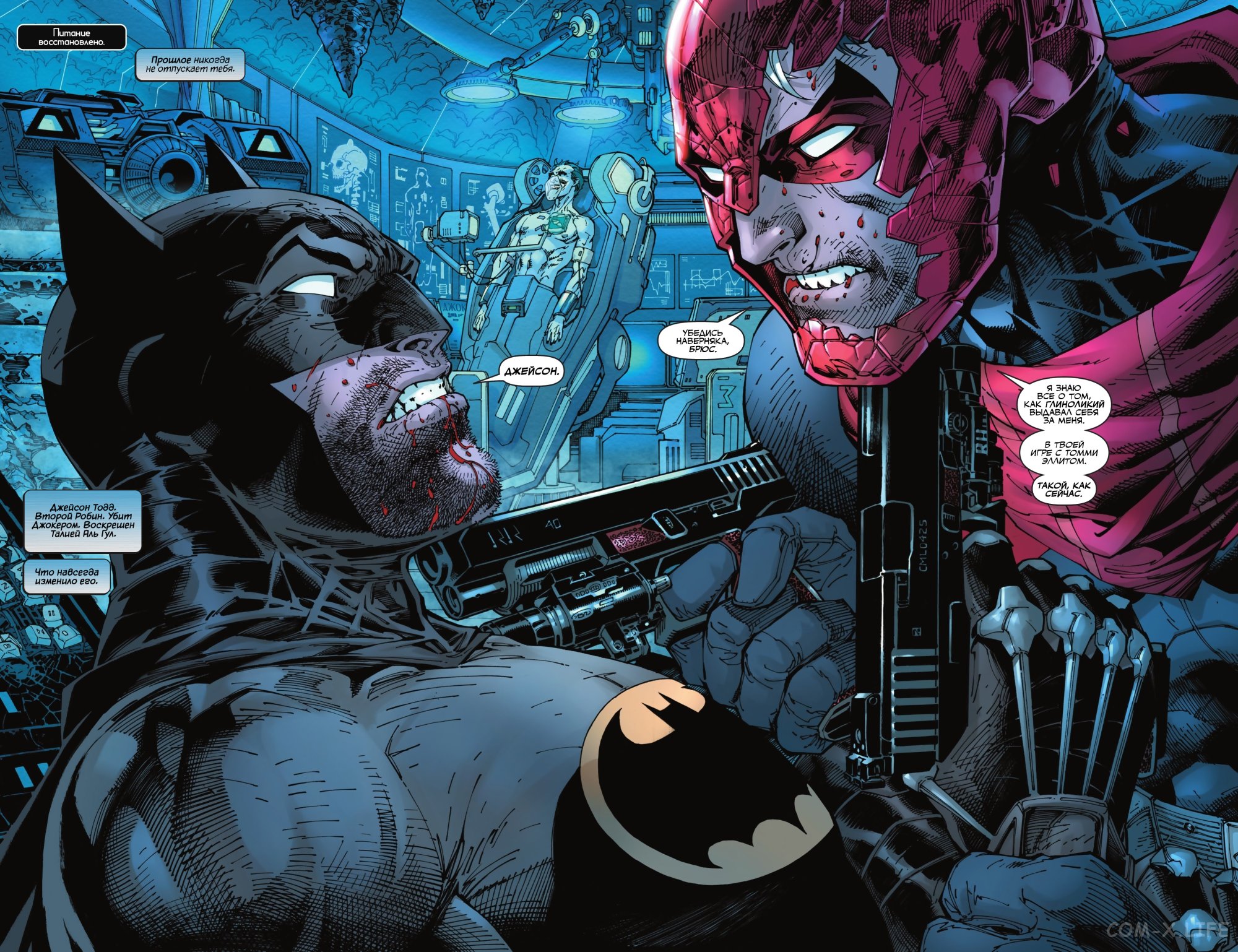 Read Бэтмен том 3 Manga Online