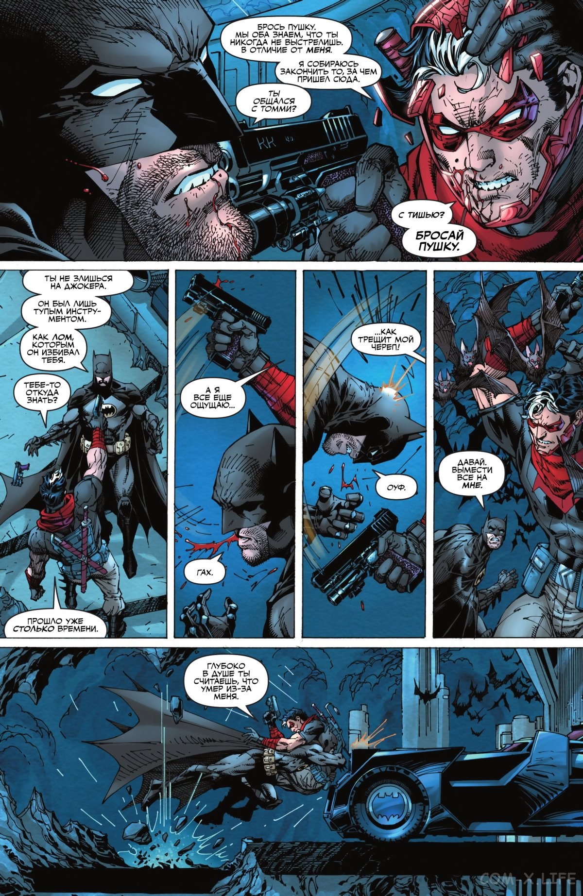 Read Бэтмен том 3 Manga Online