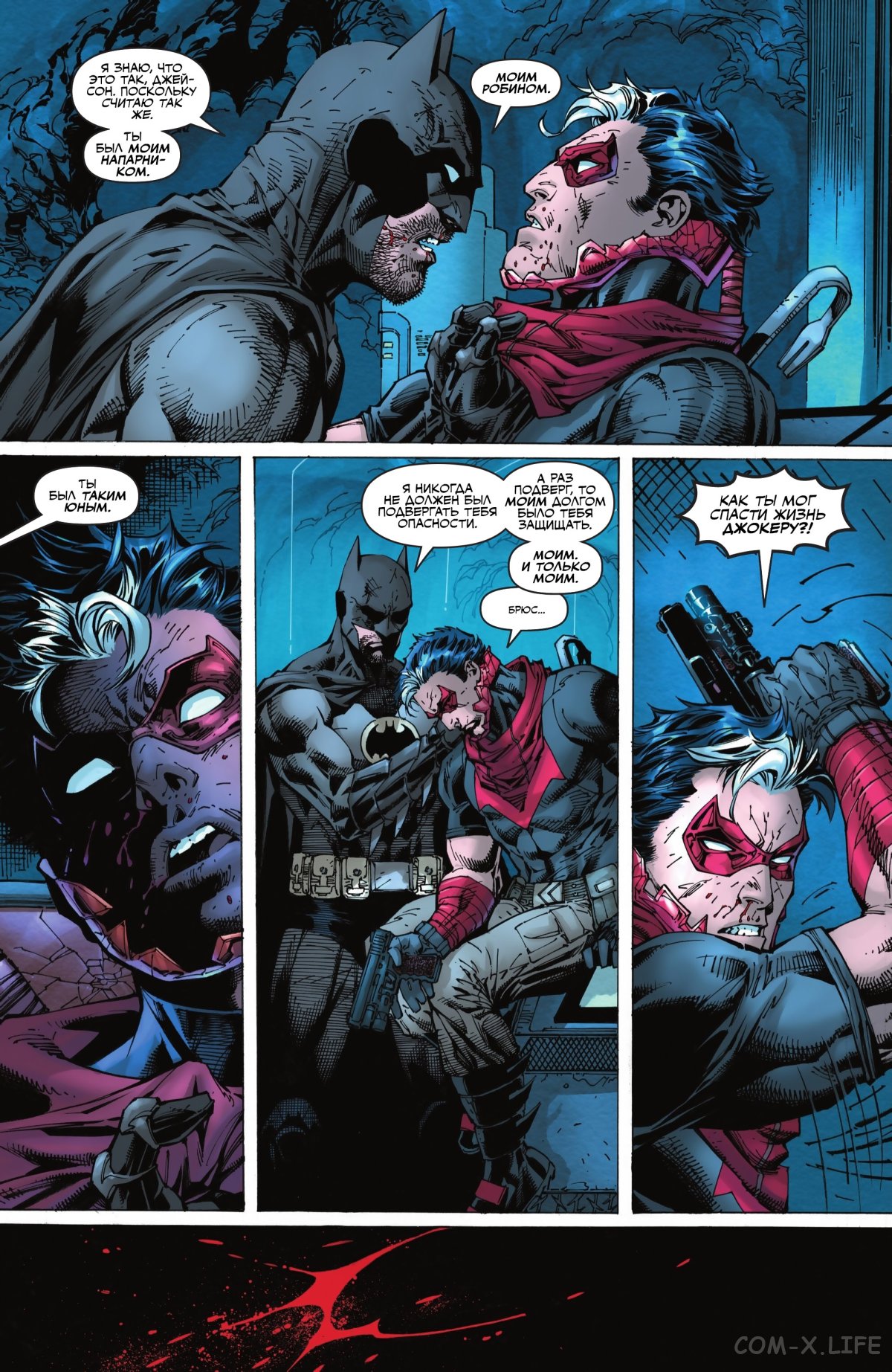 Read Бэтмен том 3 Manga Online