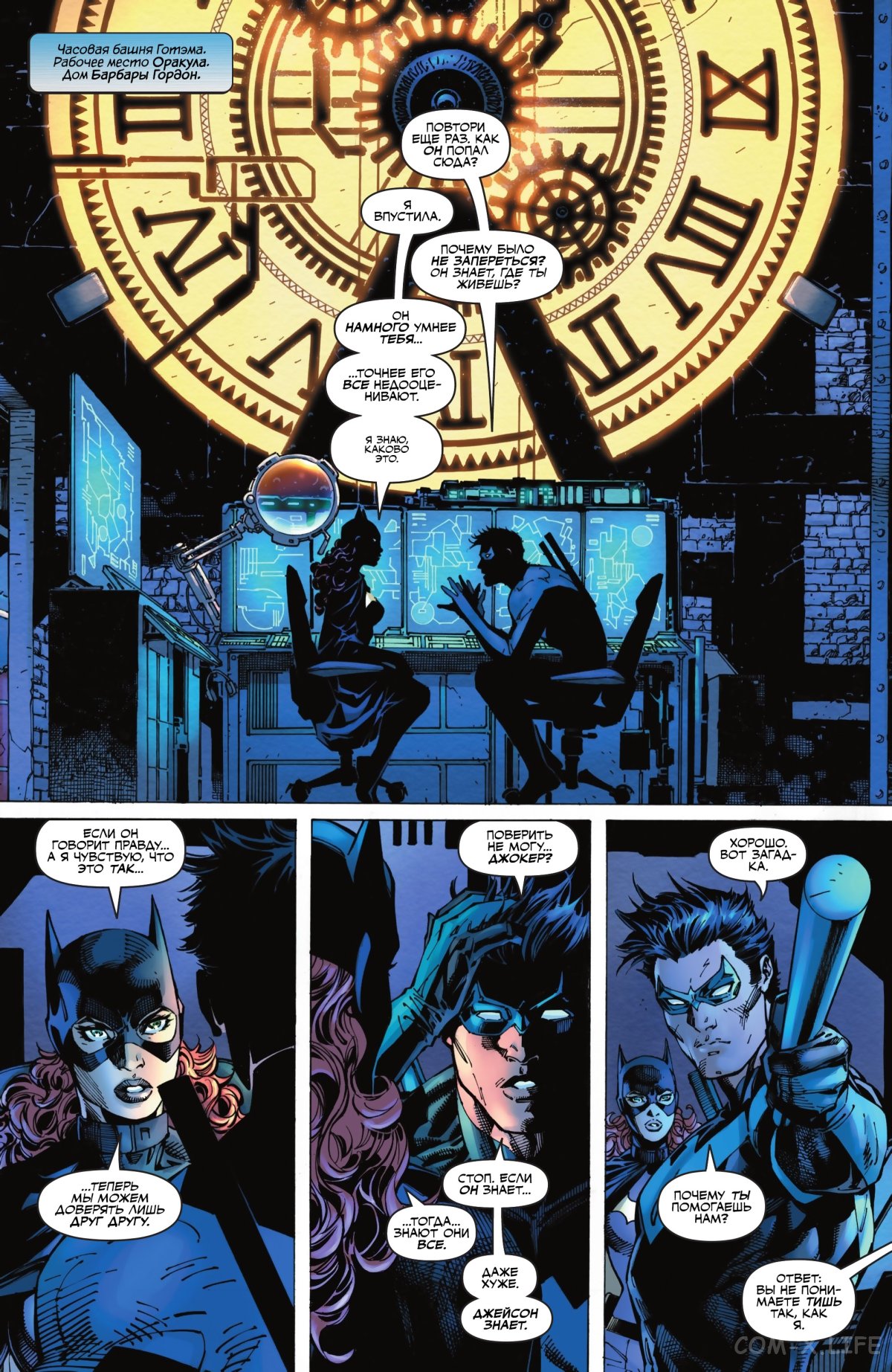 Read Бэтмен том 3 Manga Online