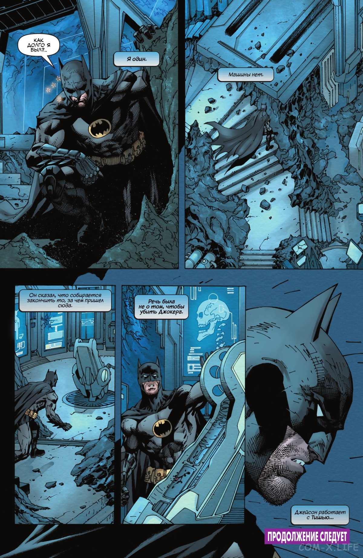 Read Бэтмен том 3 Manga Online