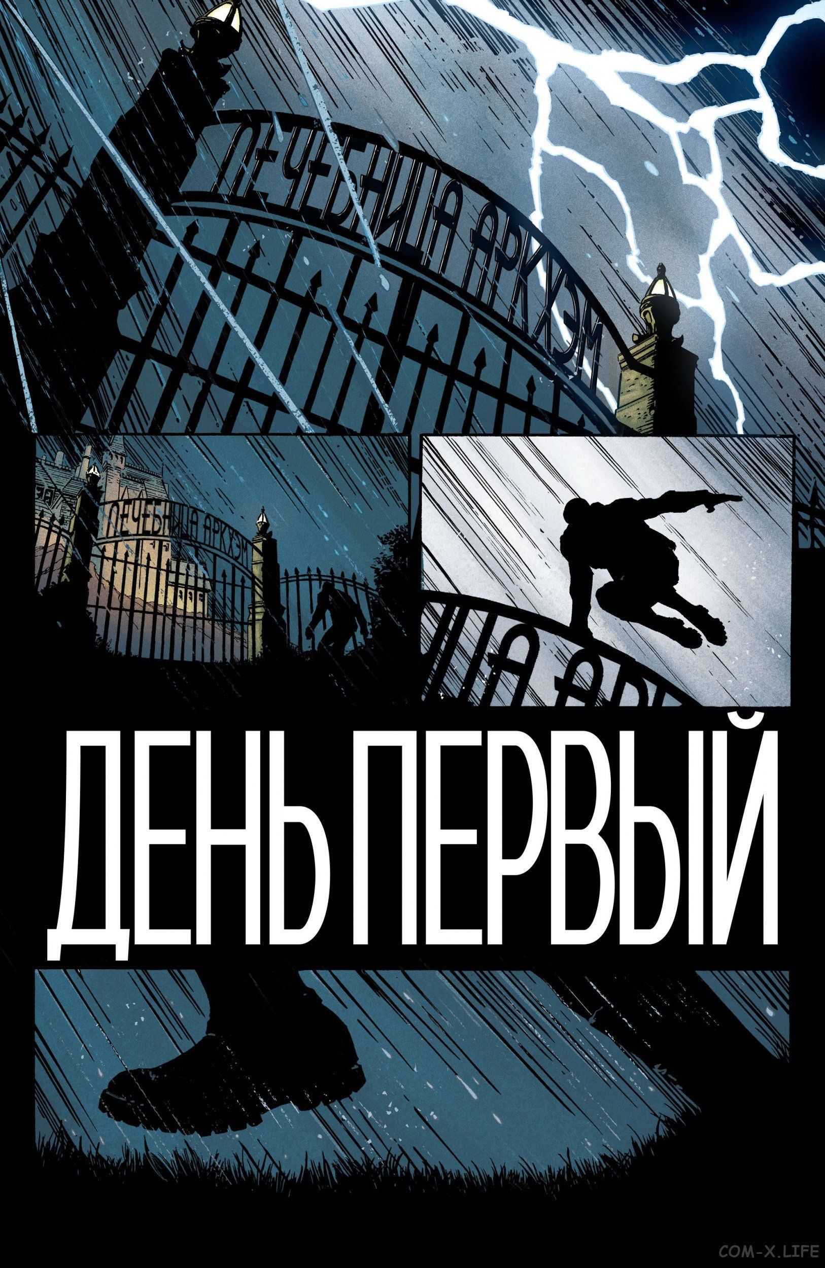 Read Бэтмен том 3 Manga Online