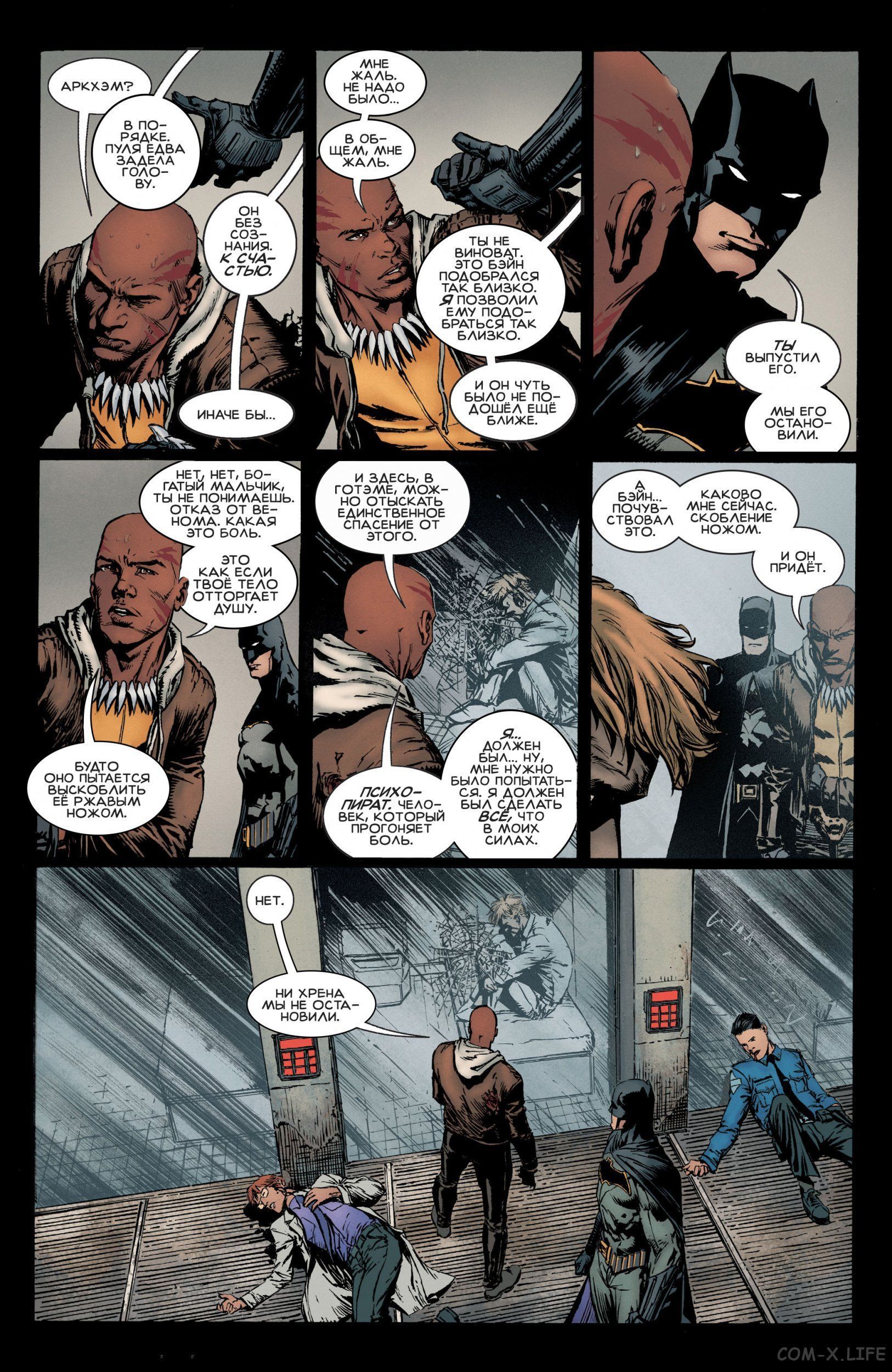 Read Бэтмен том 3 Manga Online