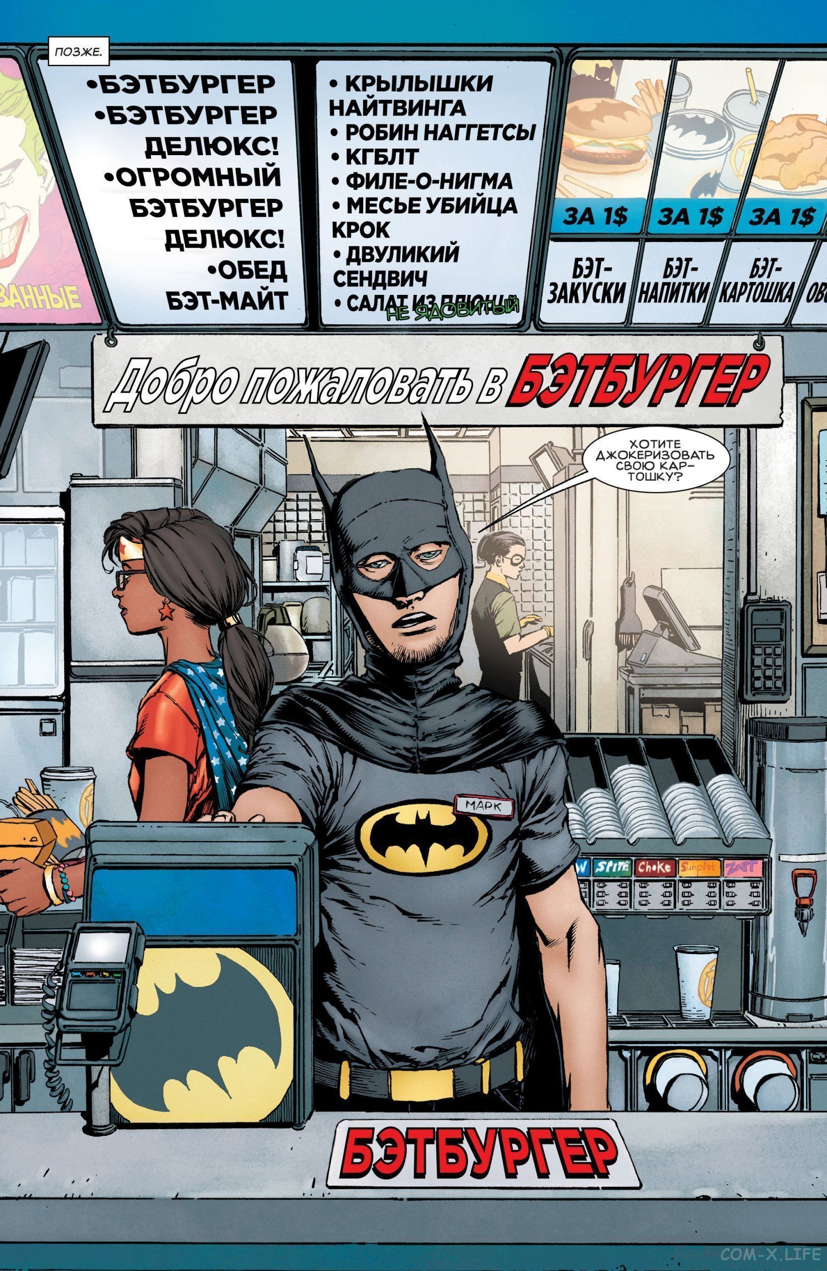 Read Бэтмен том 3 Manga Online