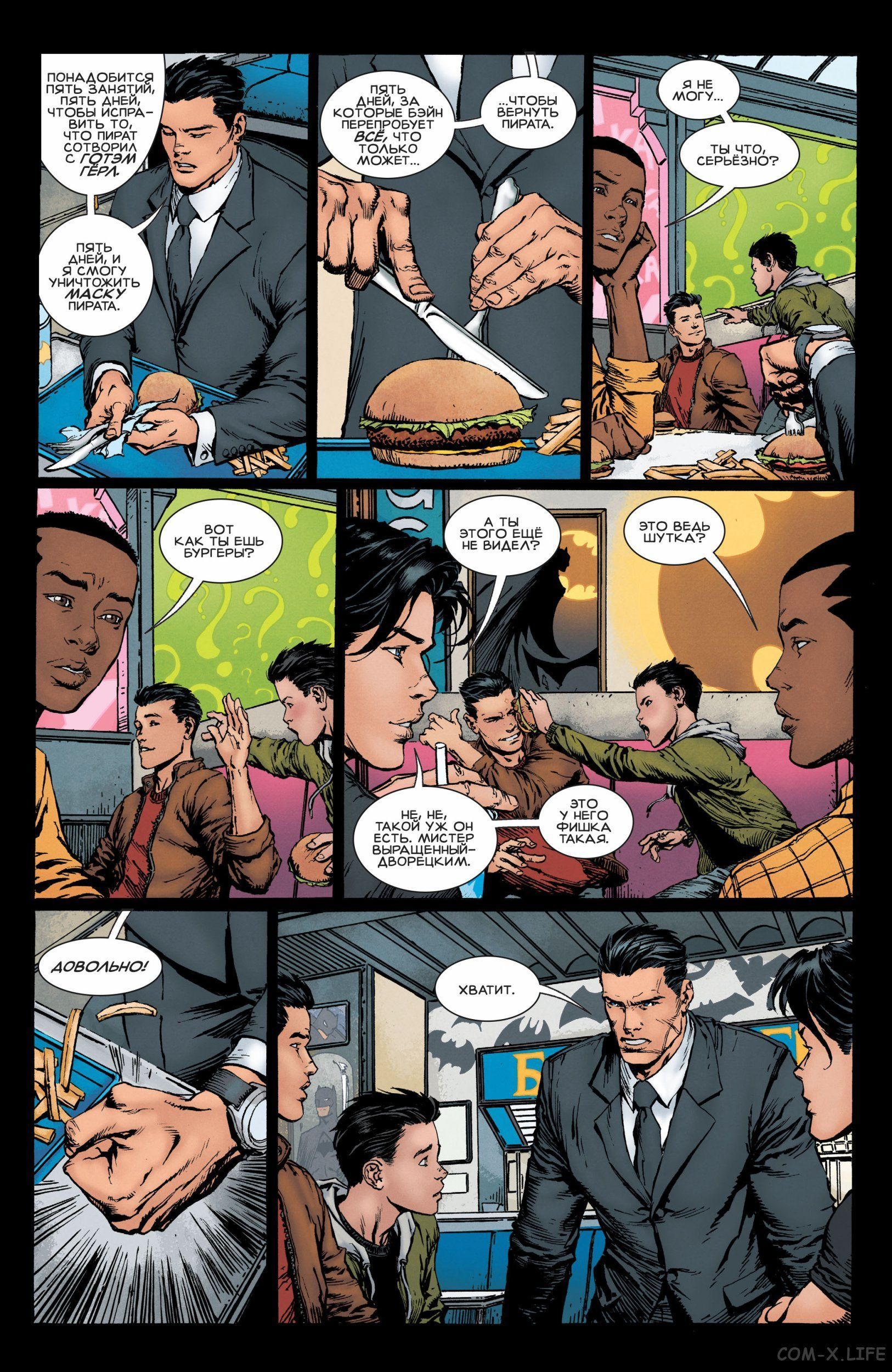 Read Бэтмен том 3 Manga Online