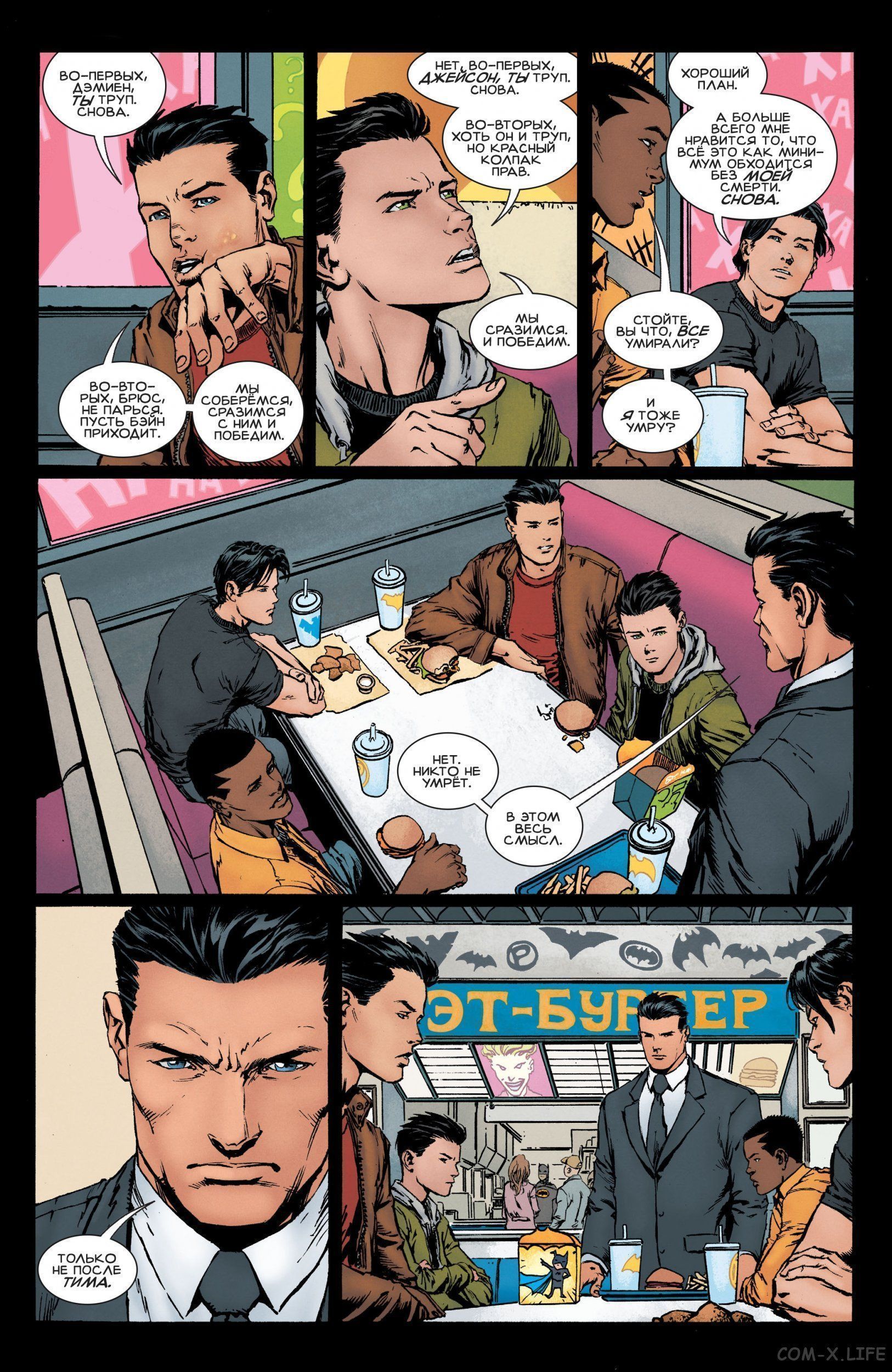 Read Бэтмен том 3 Manga Online