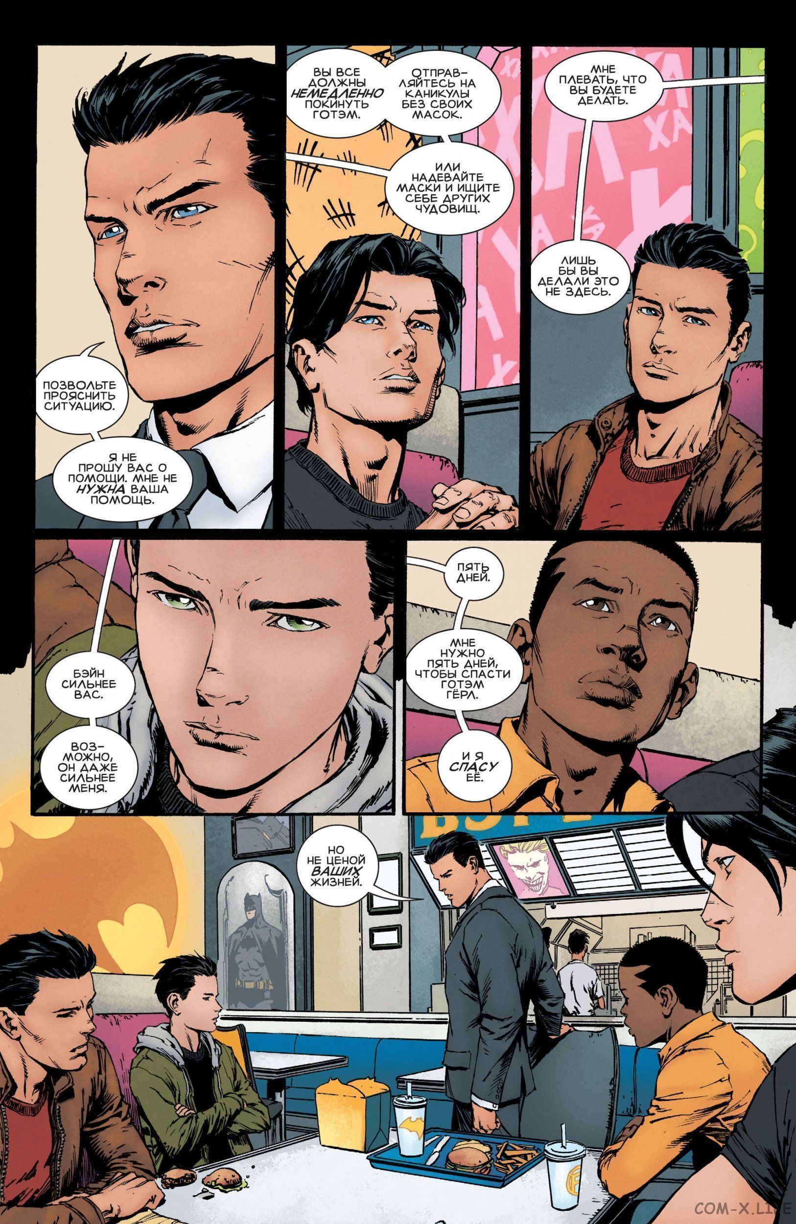 Read Бэтмен том 3 Manga Online