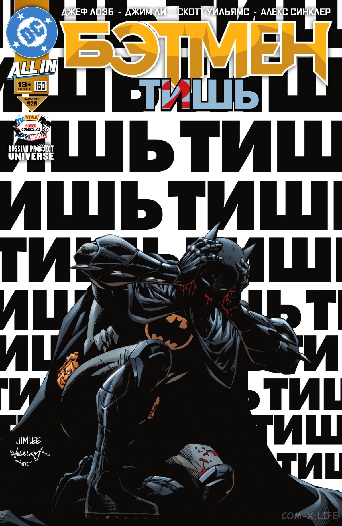 Read Бэтмен том 3 Manga Online