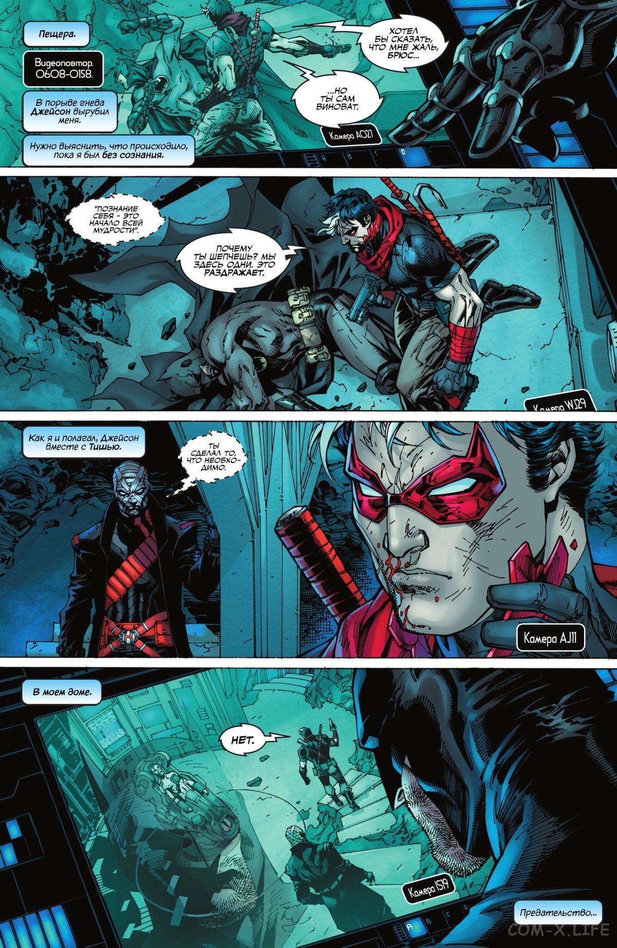 Read Бэтмен том 3 Manga Online