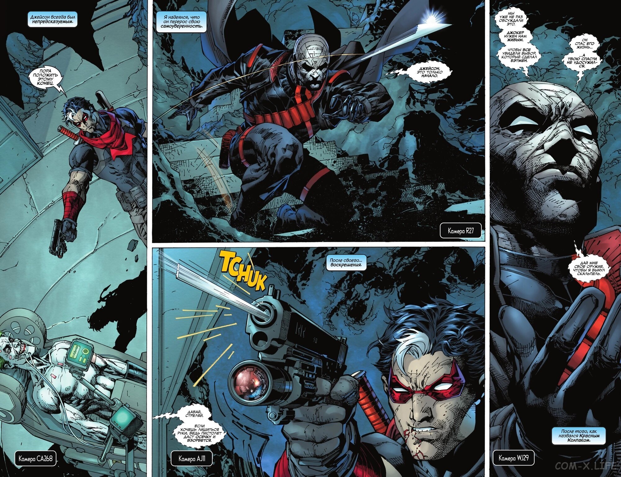 Read Бэтмен том 3 Manga Online