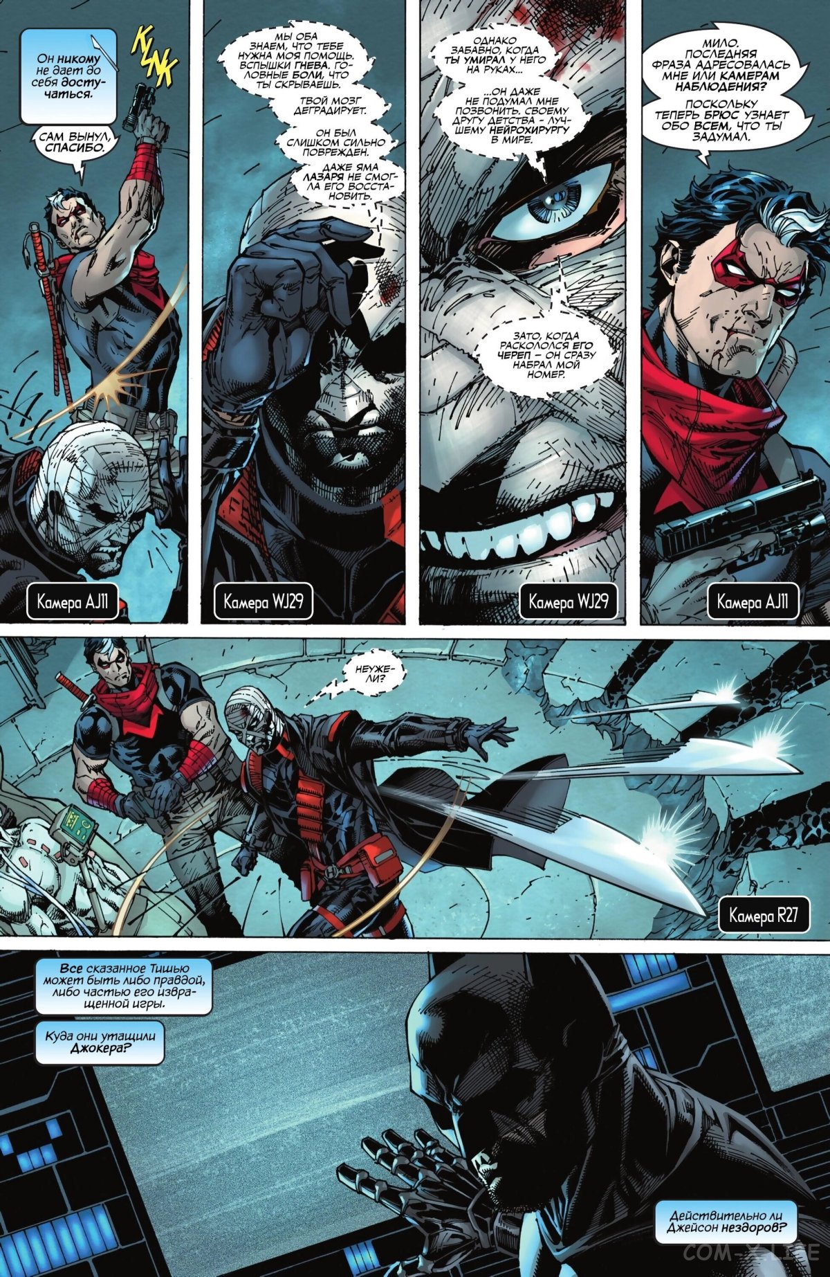 Read Бэтмен том 3 Manga Online