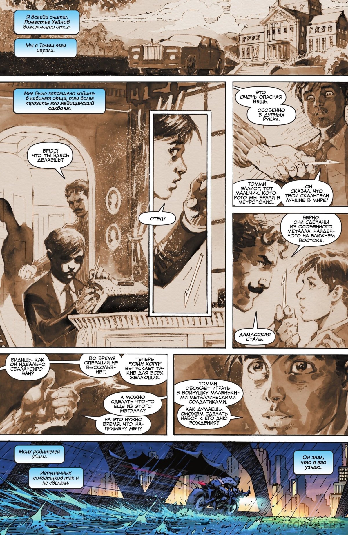 Read Бэтмен том 3 Manga Online