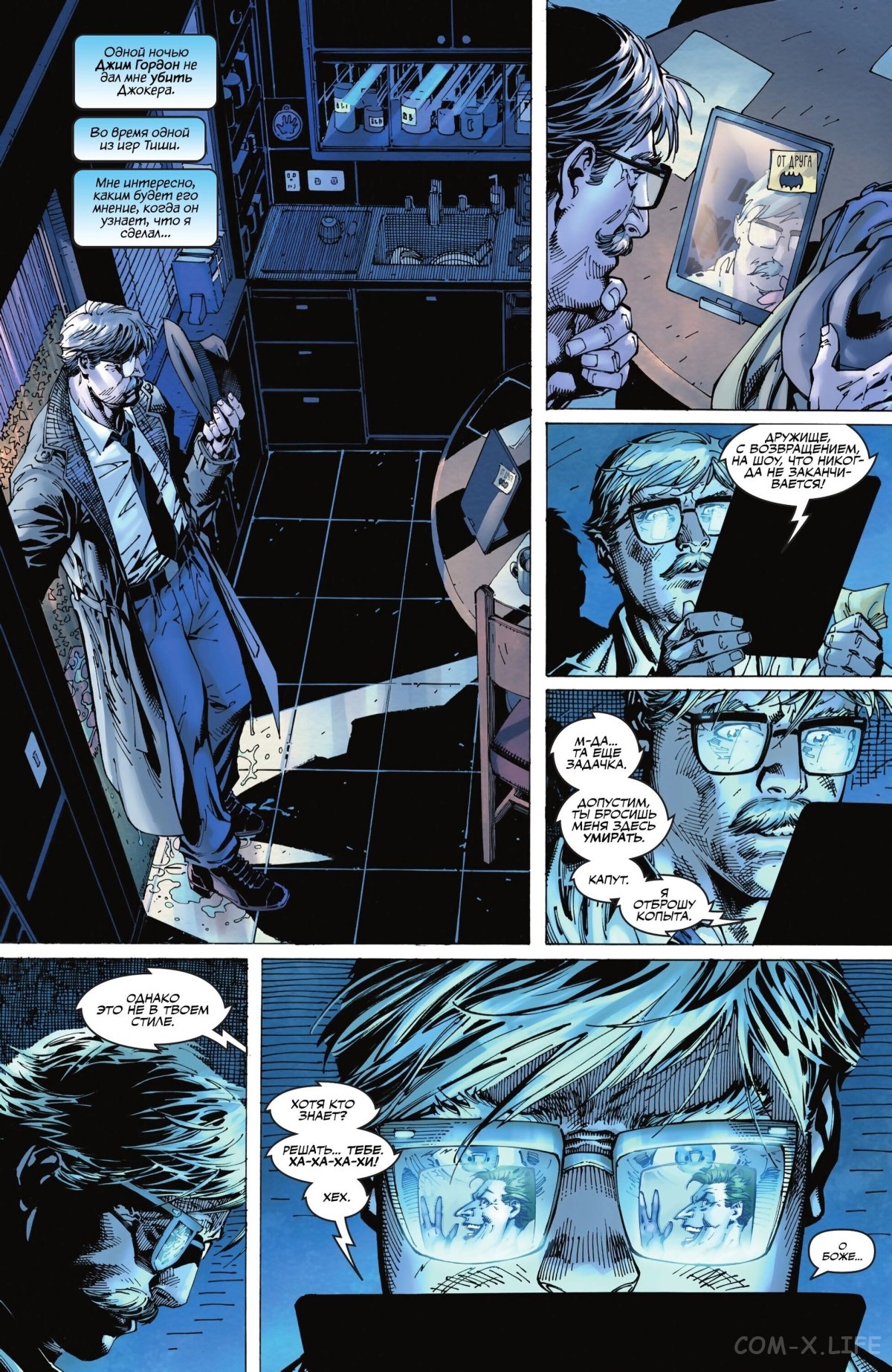 Read Бэтмен том 3 Manga Online