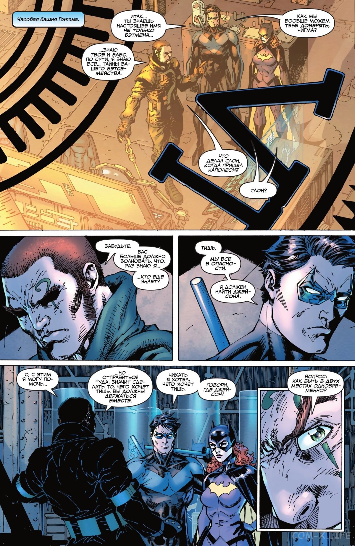 Read Бэтмен том 3 Manga Online