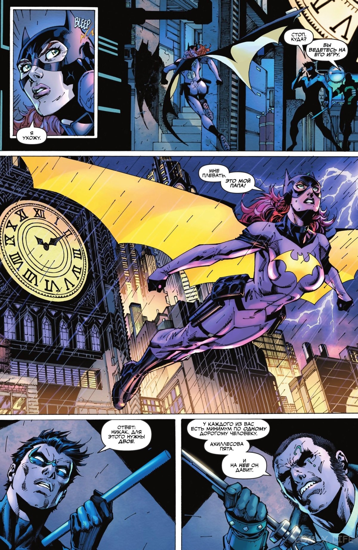 Read Бэтмен том 3 Manga Online