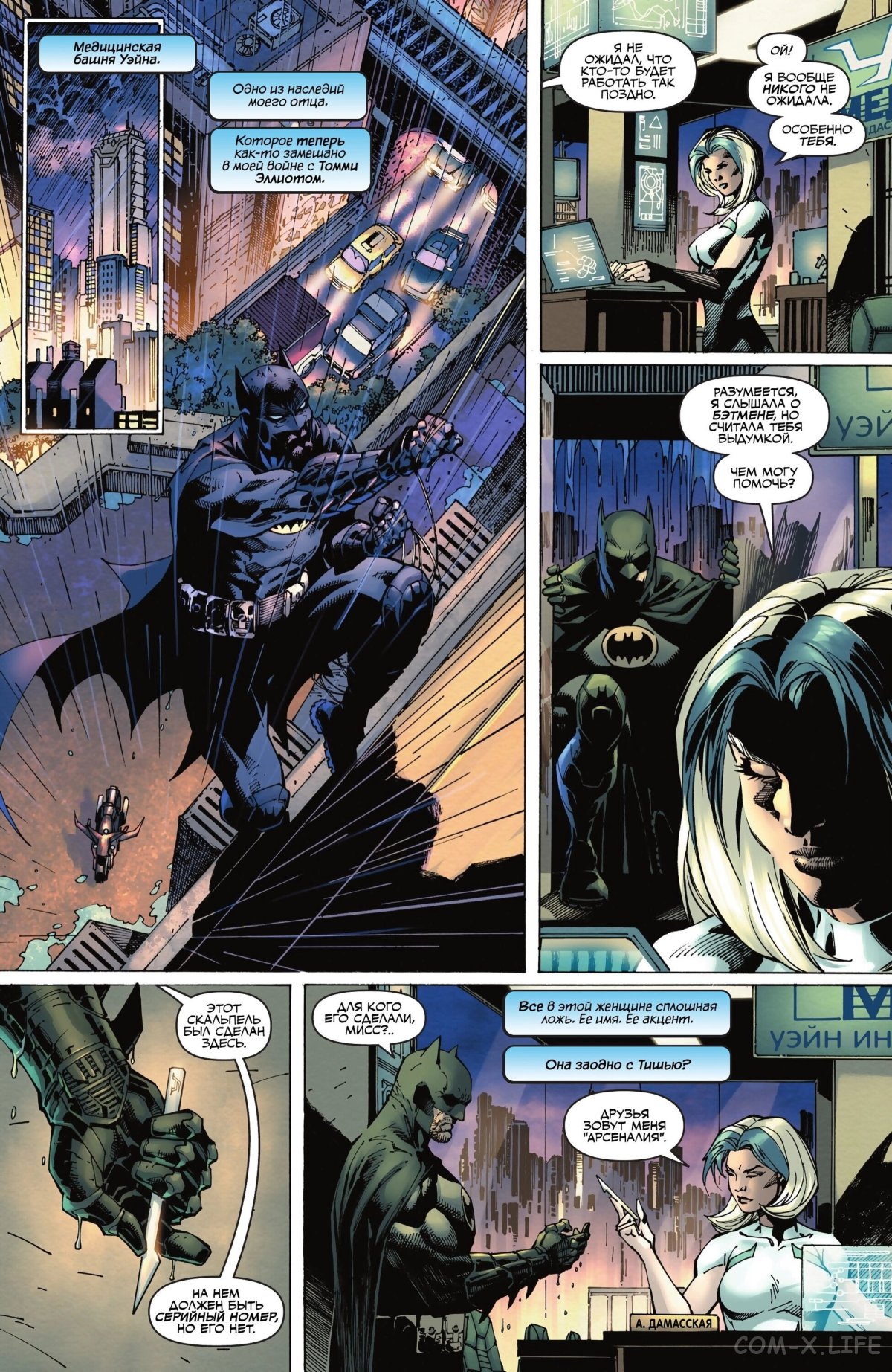 Read Бэтмен том 3 Manga Online
