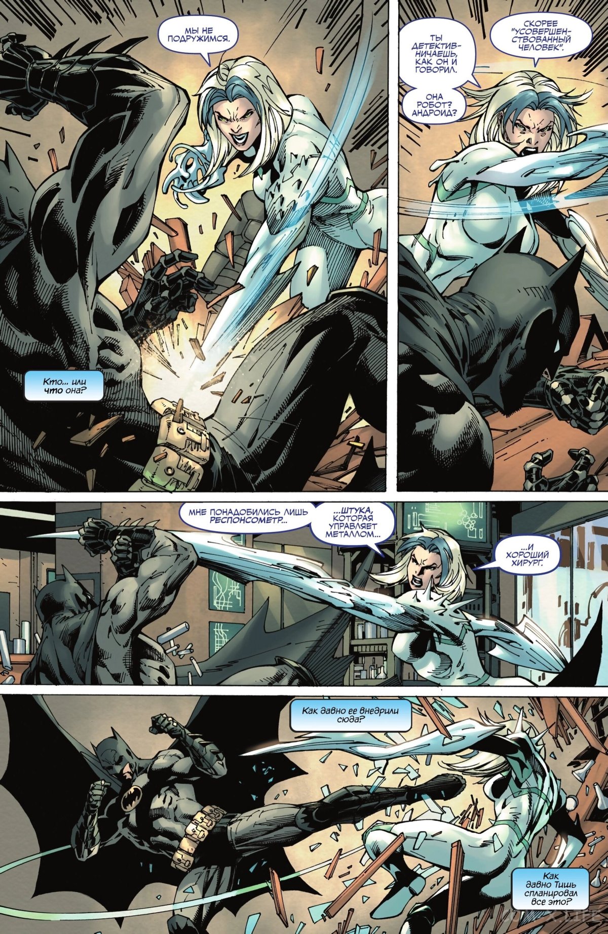 Read Бэтмен том 3 Manga Online