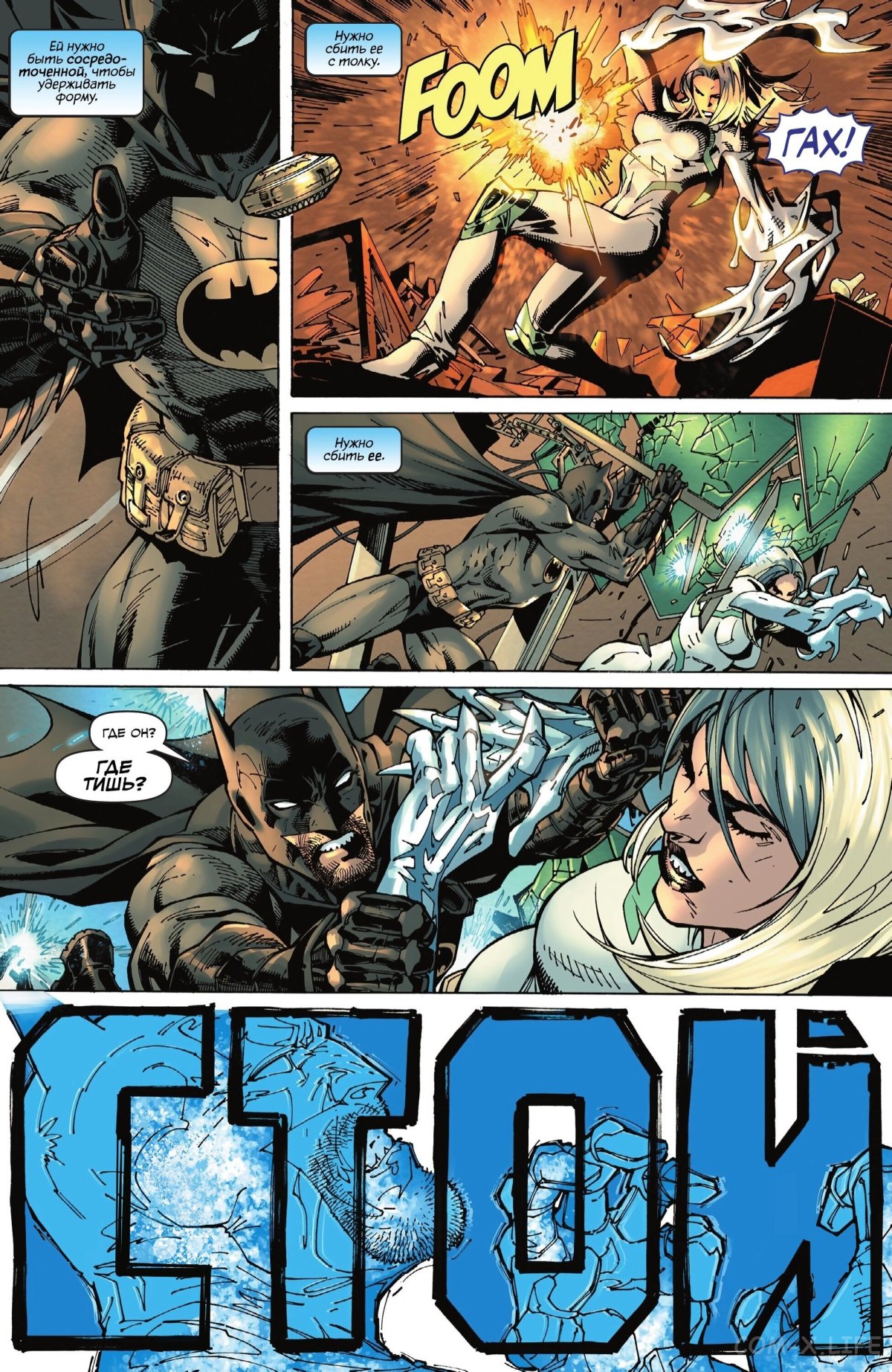 Read Бэтмен том 3 Manga Online