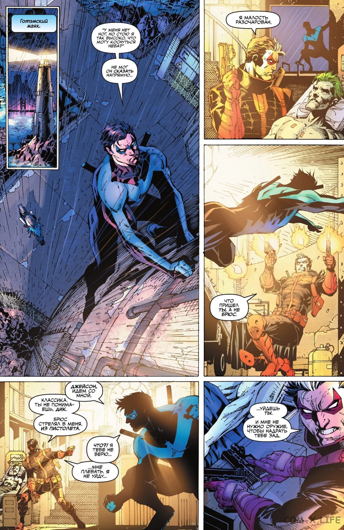 Read Бэтмен том 3 Manga Online