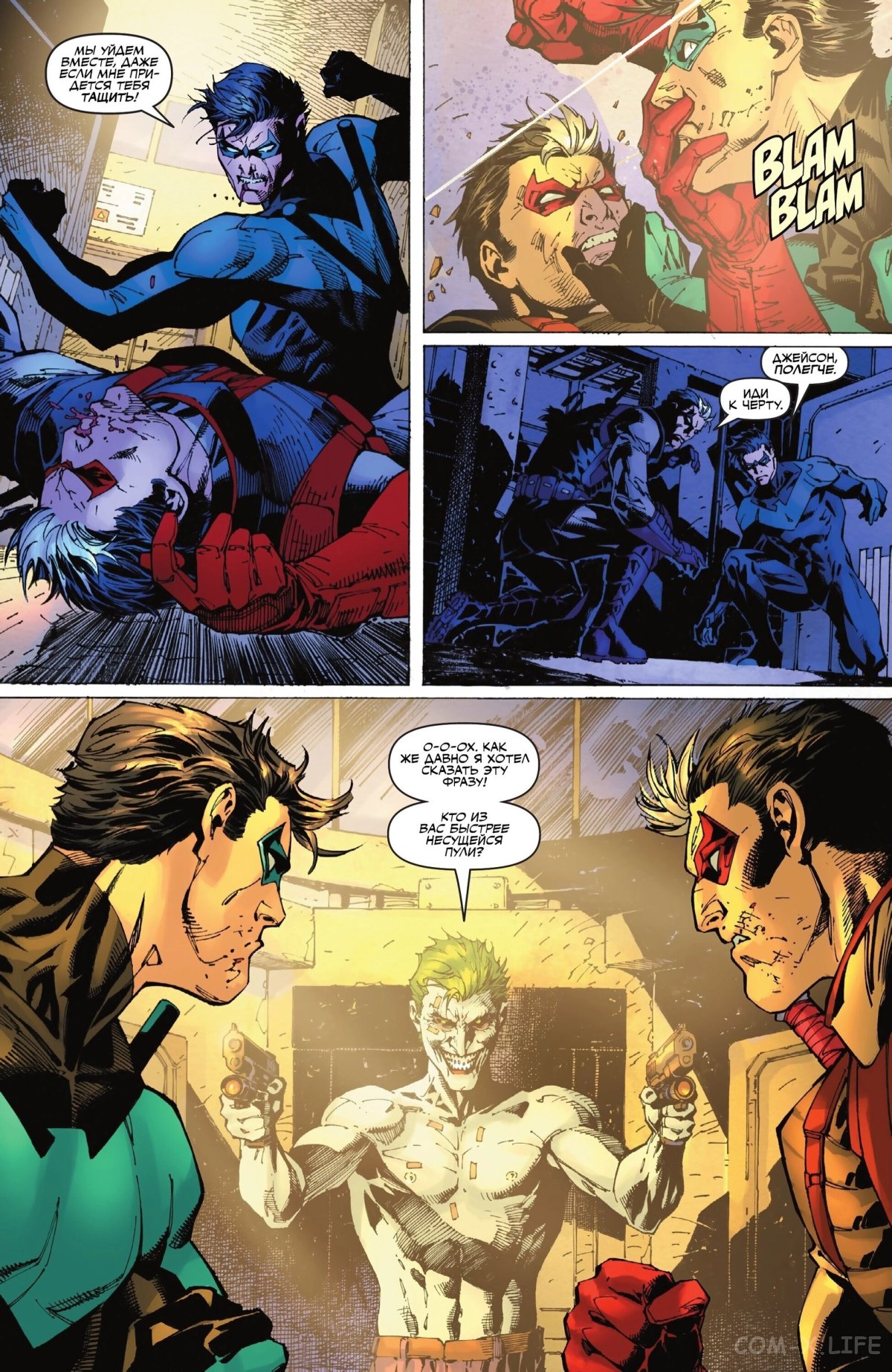 Read Бэтмен том 3 Manga Online