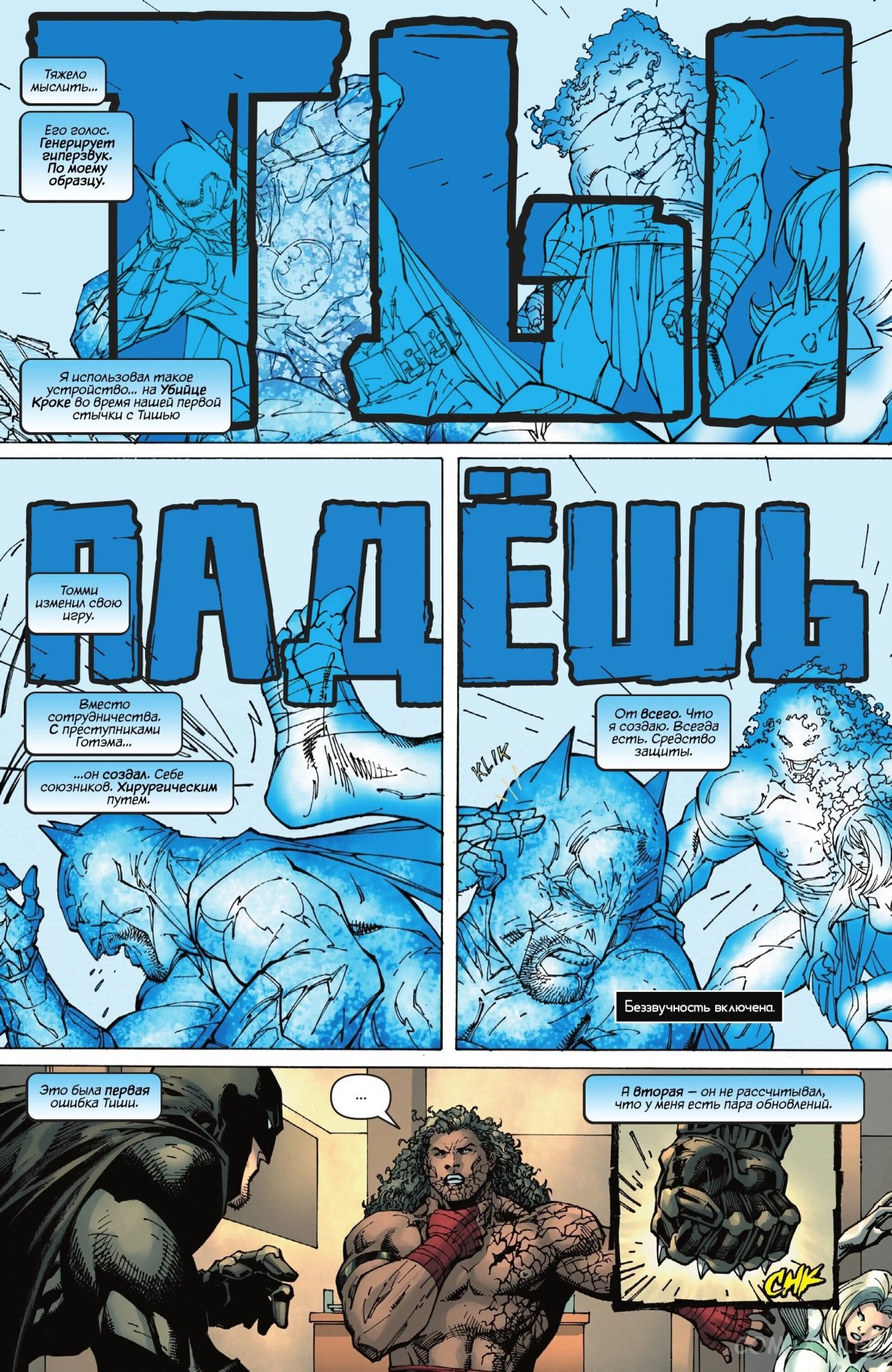 Read Бэтмен том 3 Manga Online