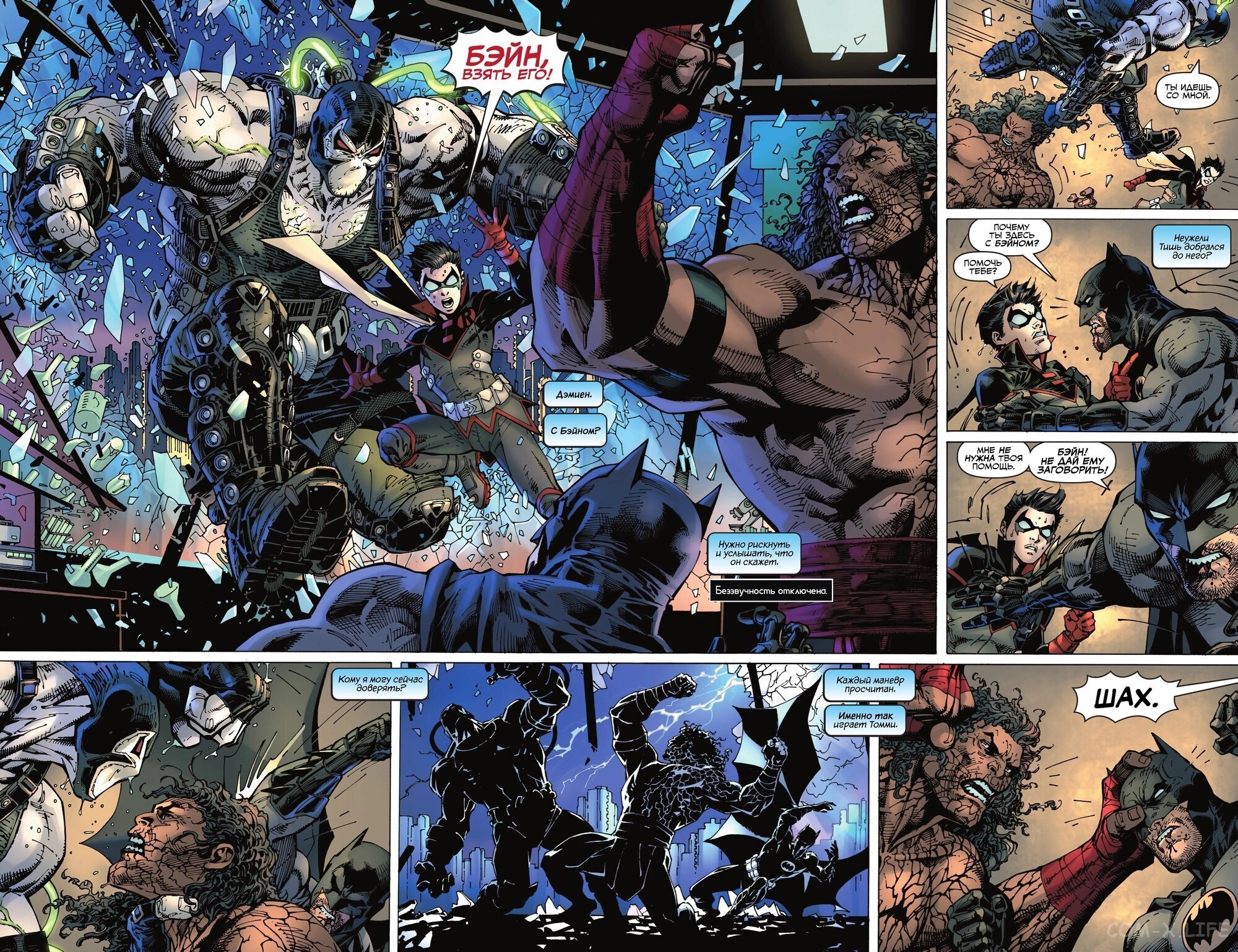 Read Бэтмен том 3 Manga Online