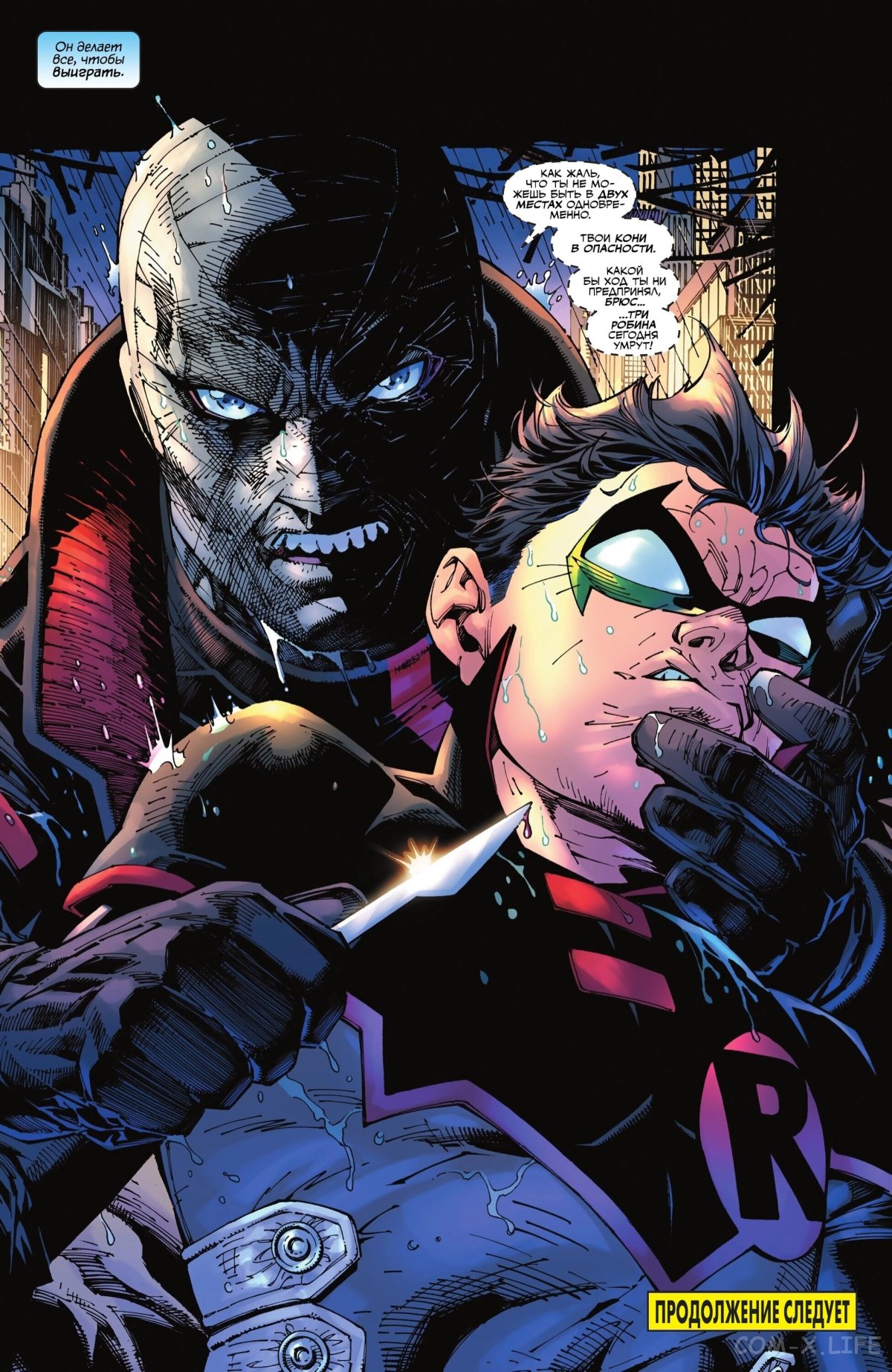 Read Бэтмен том 3 Manga Online