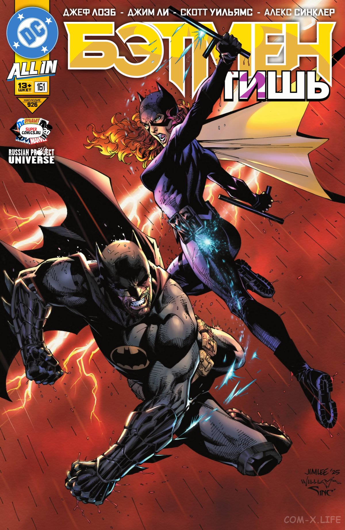 Read Бэтмен том 3 Manga Online