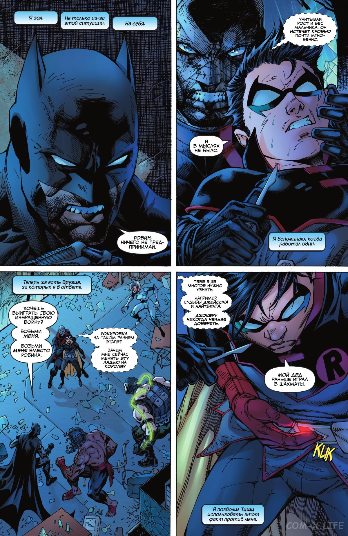 Read Бэтмен том 3 Manga Online