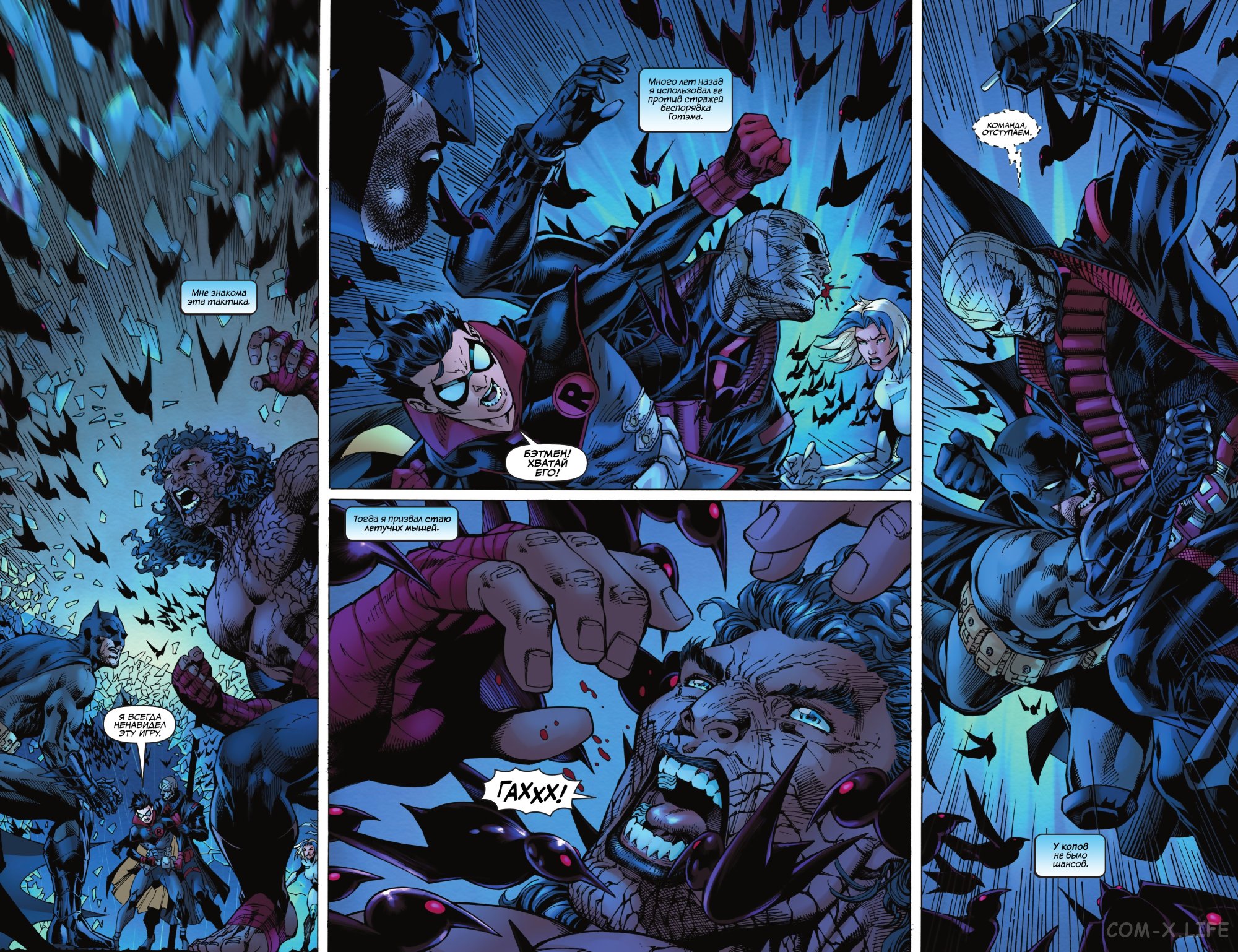 Read Бэтмен том 3 Manga Online