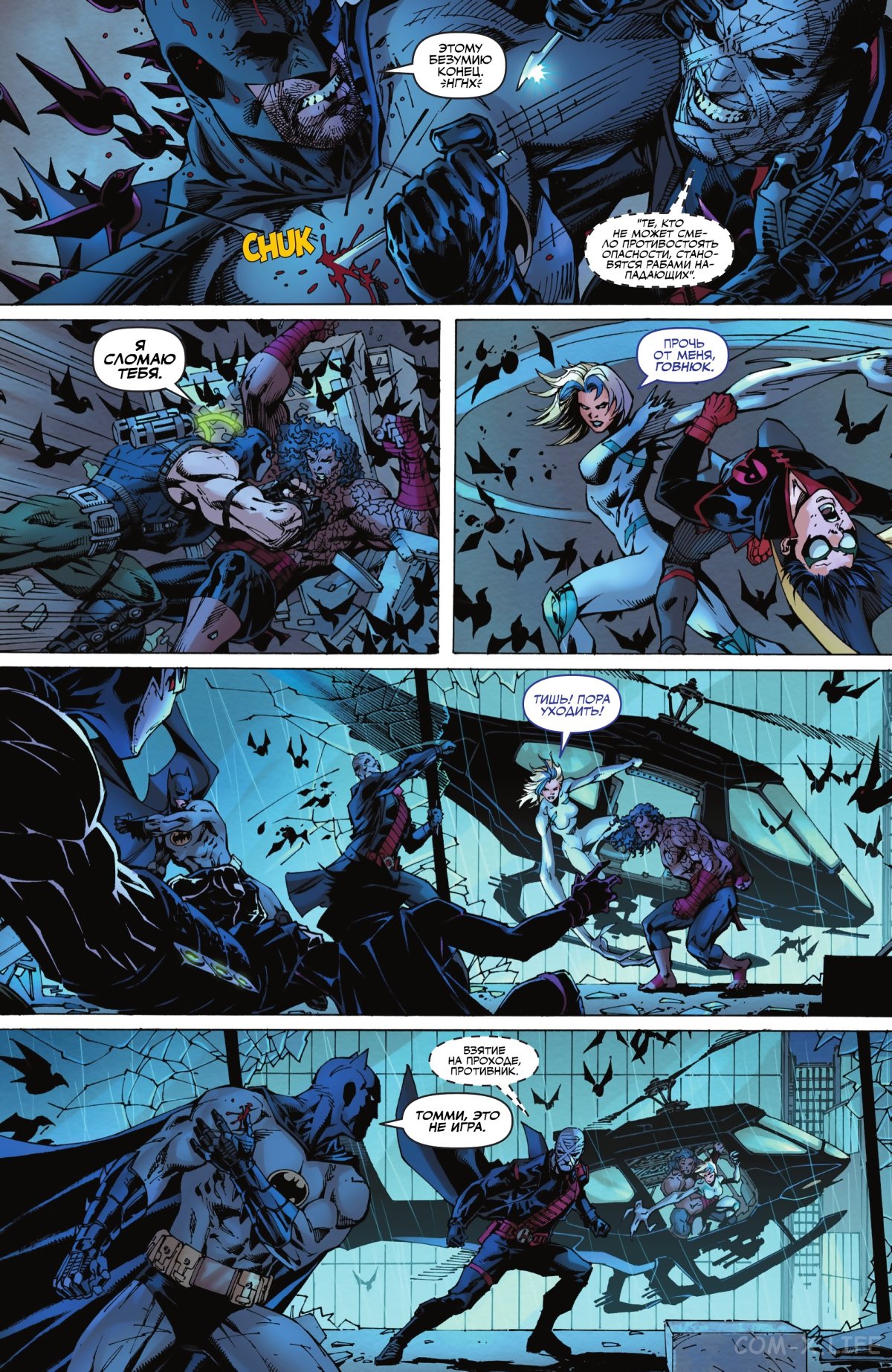 Read Бэтмен том 3 Manga Online
